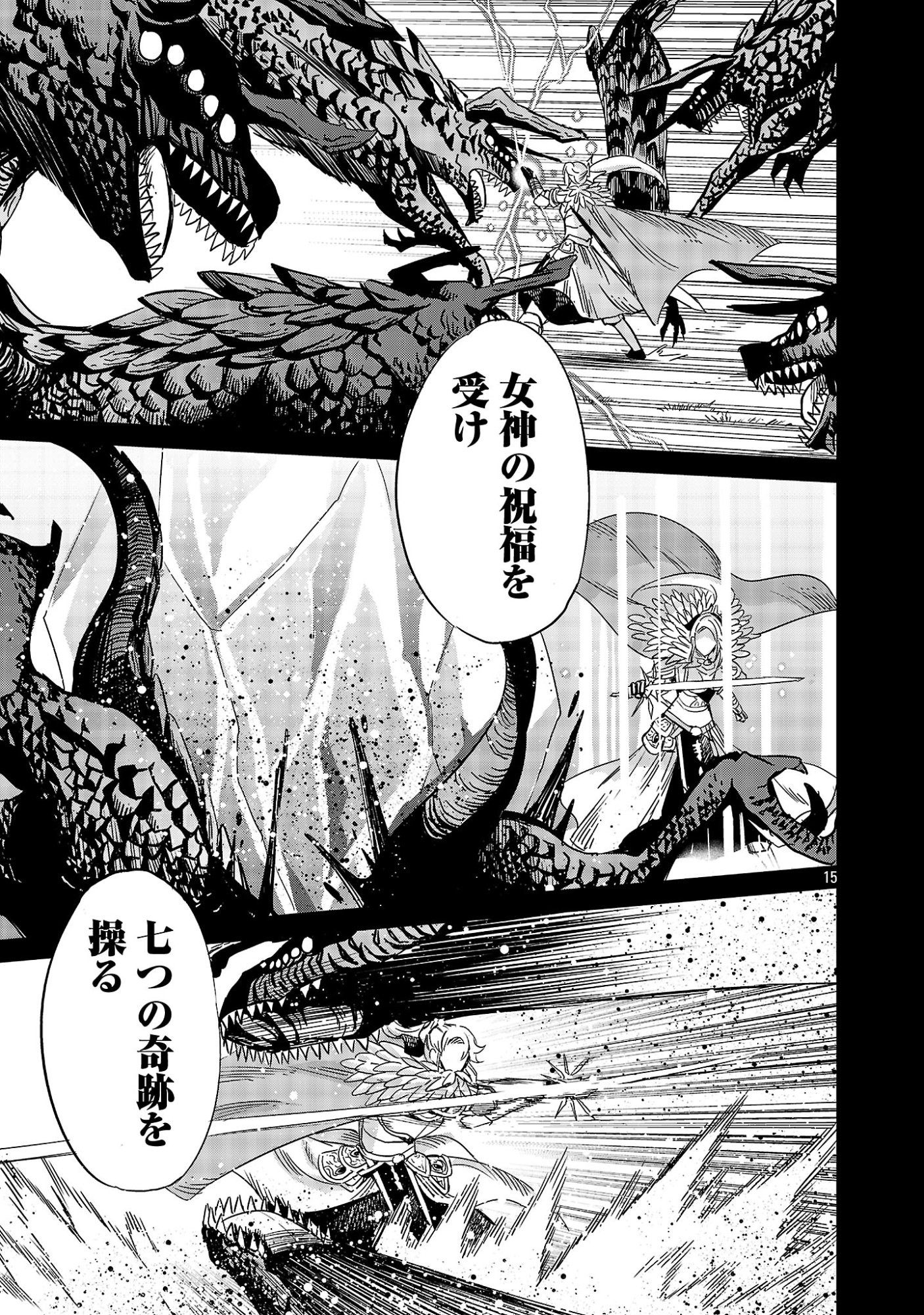 Koushaku Reijou no Rouraku Mission - Chapter 8 - Page 15
