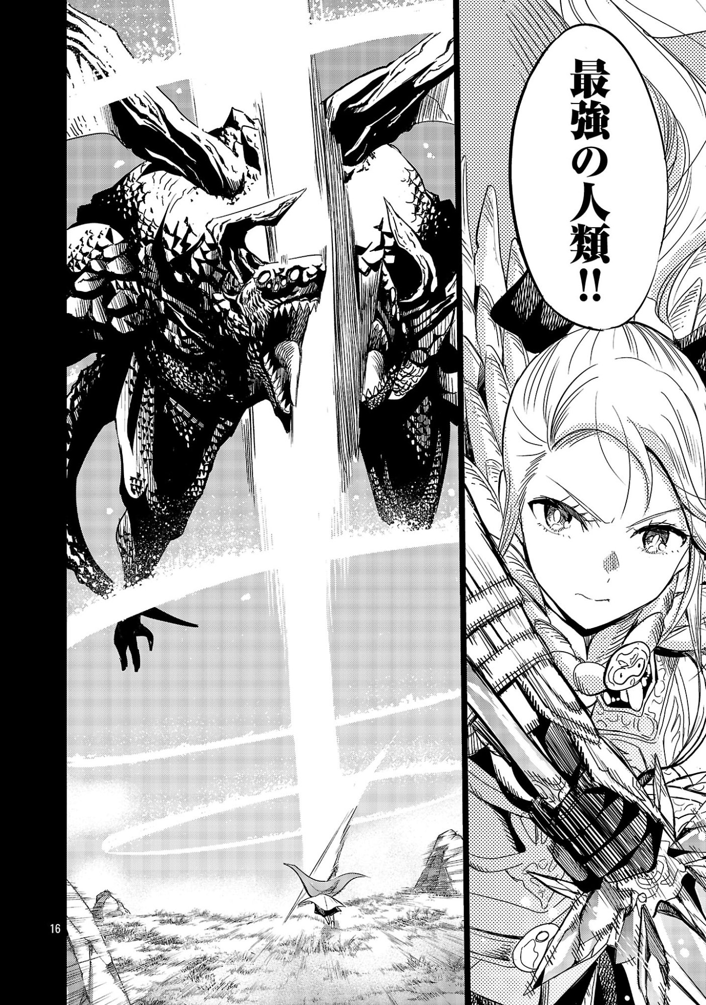 Koushaku Reijou no Rouraku Mission - Chapter 8 - Page 16