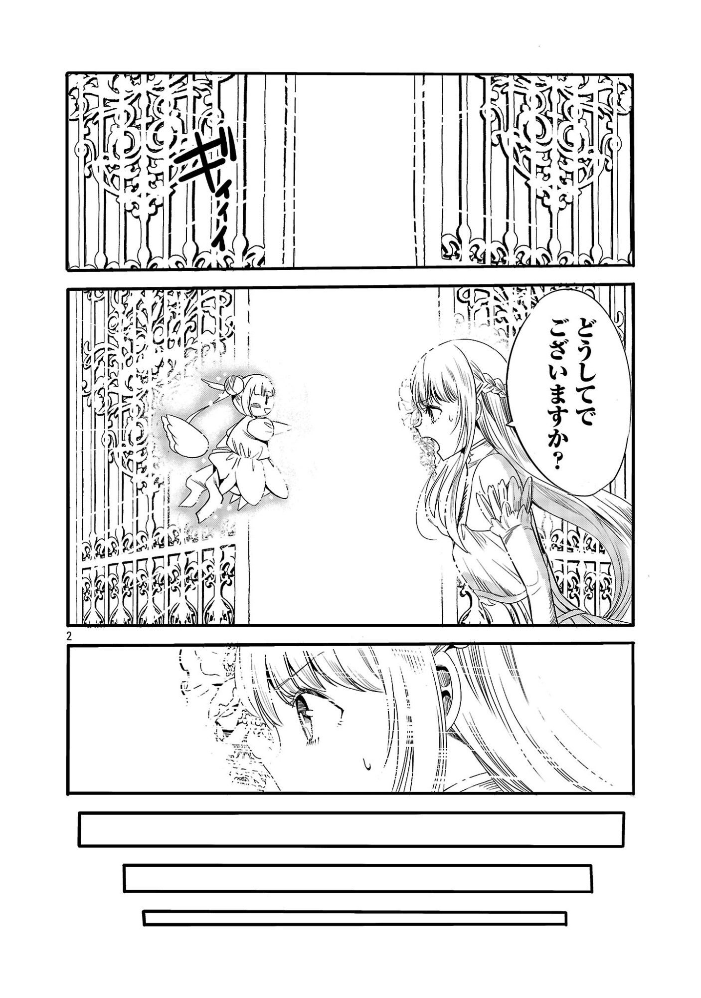 Koushaku Reijou no Rouraku Mission - Chapter 8 - Page 2