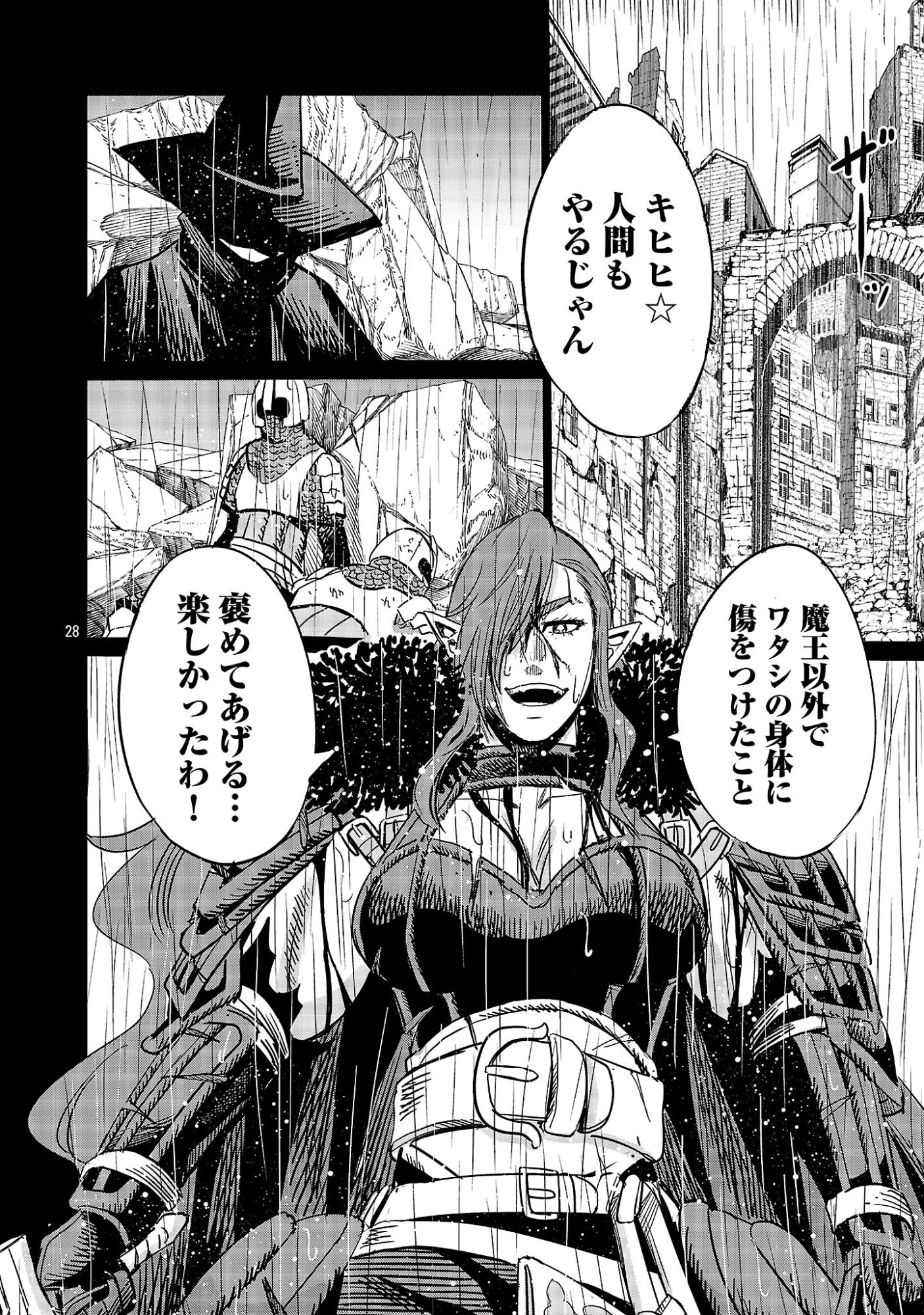 Koushaku Reijou no Rouraku Mission - Chapter 8 - Page 28