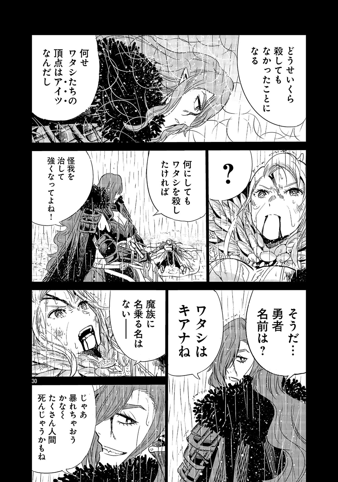 Koushaku Reijou no Rouraku Mission - Chapter 8 - Page 30