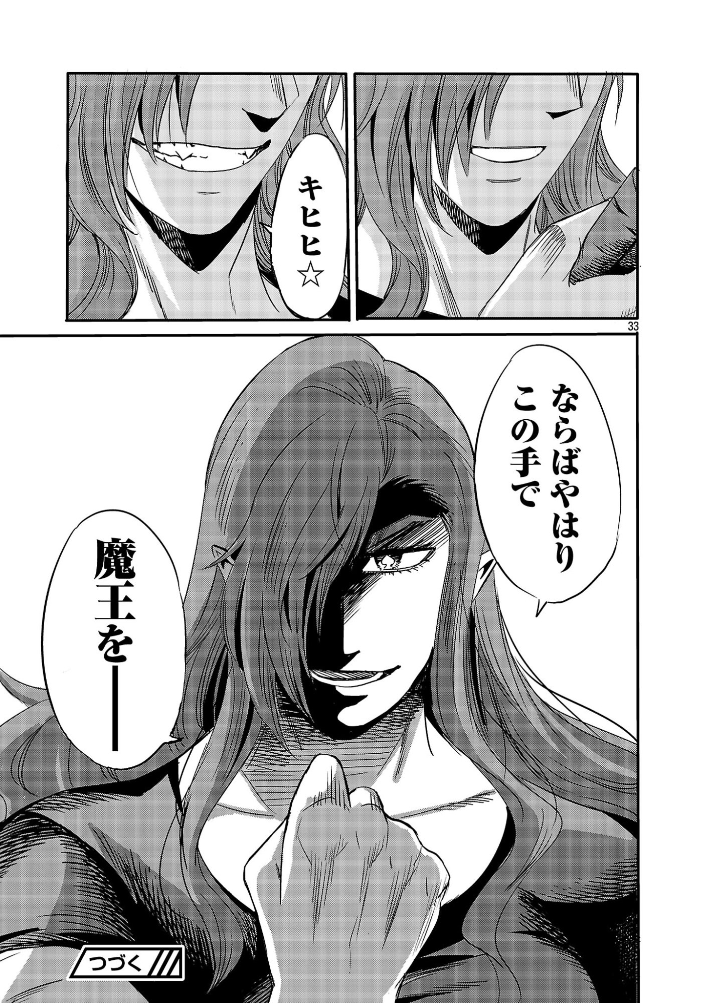 Koushaku Reijou no Rouraku Mission - Chapter 8 - Page 33
