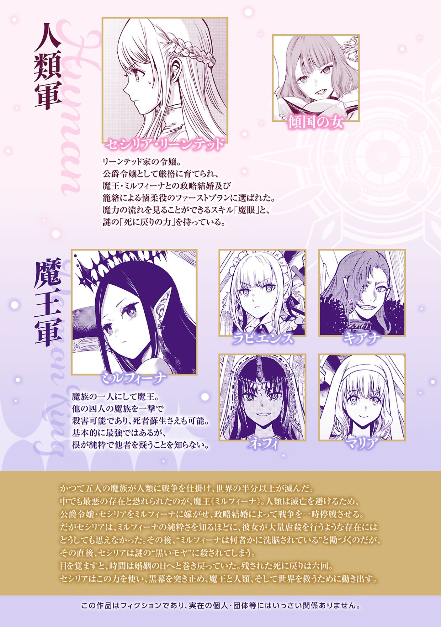 Koushaku Reijou no Rouraku Mission - Chapter 9.1 - Page 2