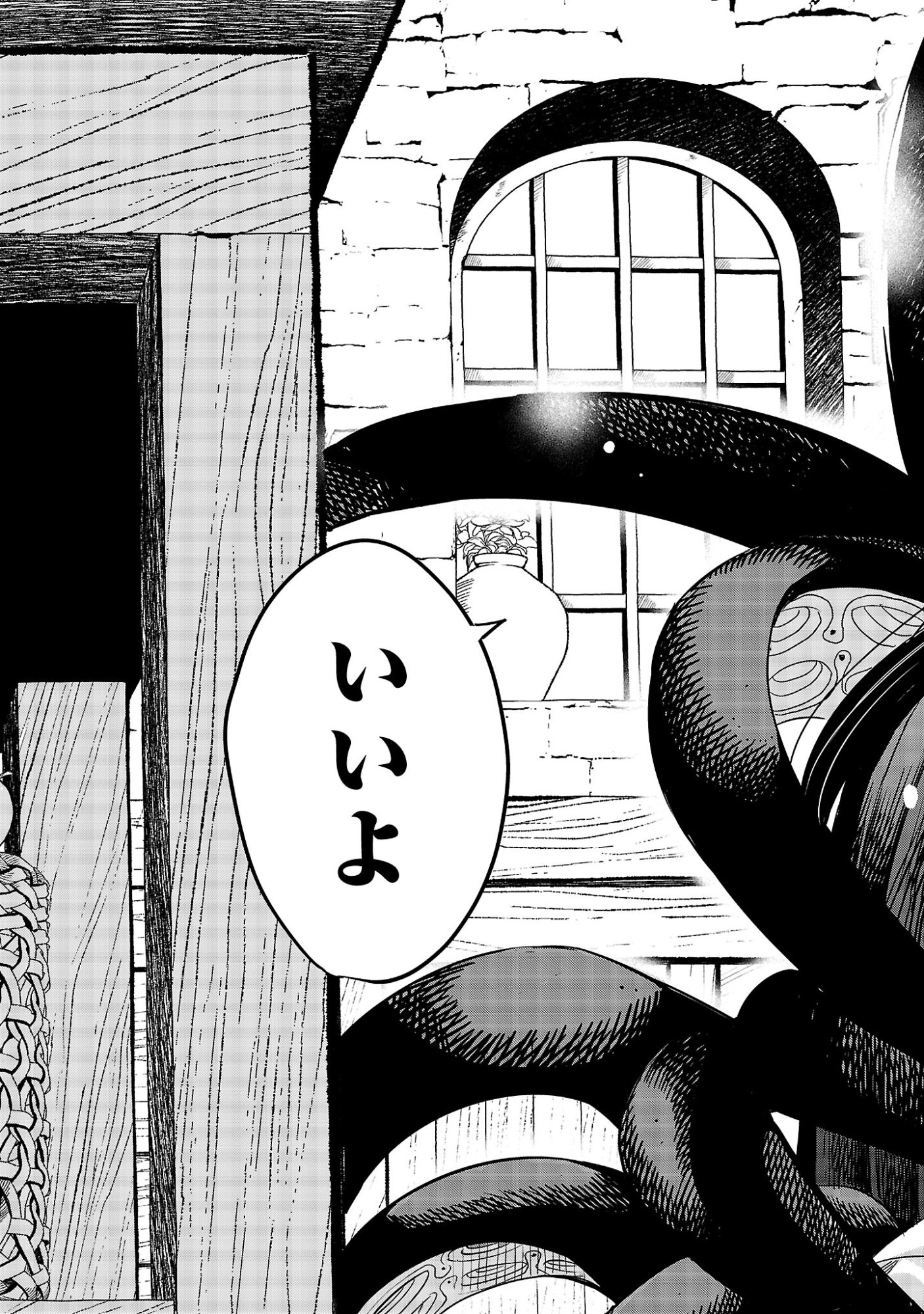 Koushaku Reijou no Rouraku Mission - Chapter 9.1 - Page 9