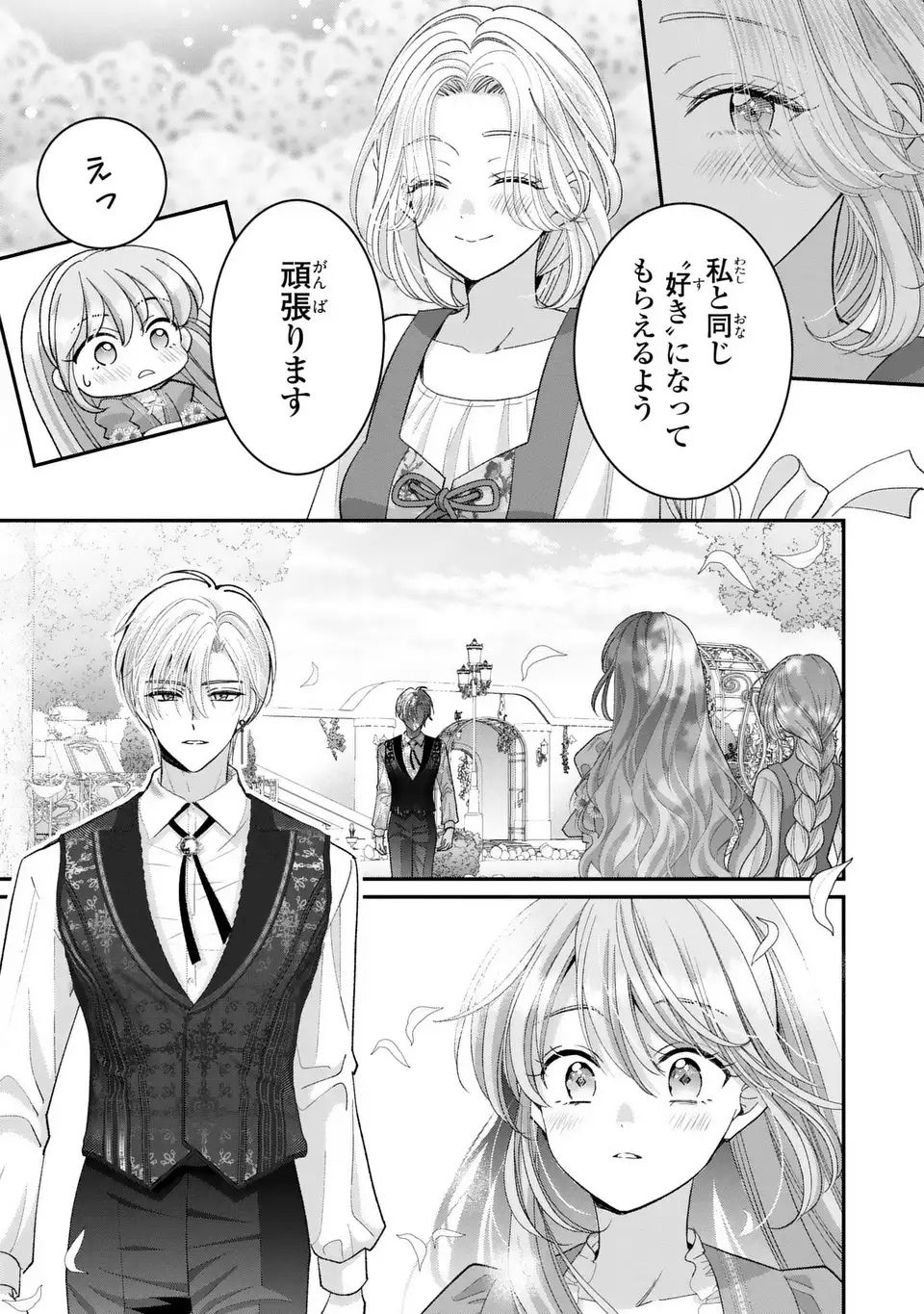 Koushaku-sama, Akuzuma no Watashi wa mou Hanatte Oite Kudasai - Chapter 15 - Page 11