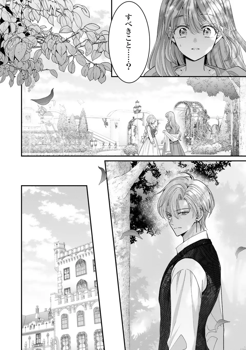 Koushaku-sama, Akuzuma no Watashi wa mou Hanatte Oite Kudasai - Chapter 15 - Page 16