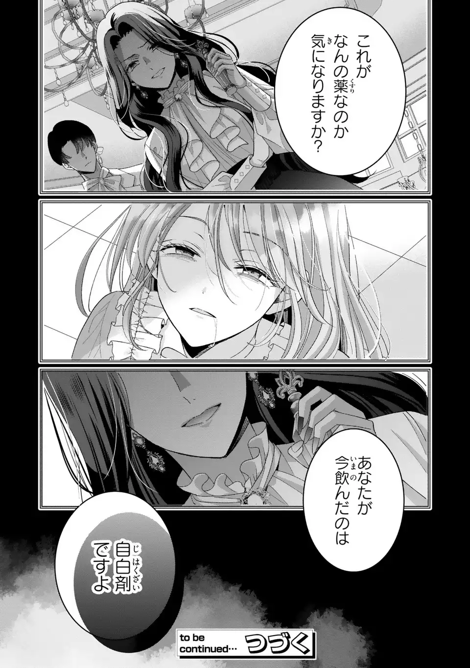 Koushaku-sama, Akuzuma no Watashi wa mou Hanatte Oite Kudasai - Chapter 15 - Page 27