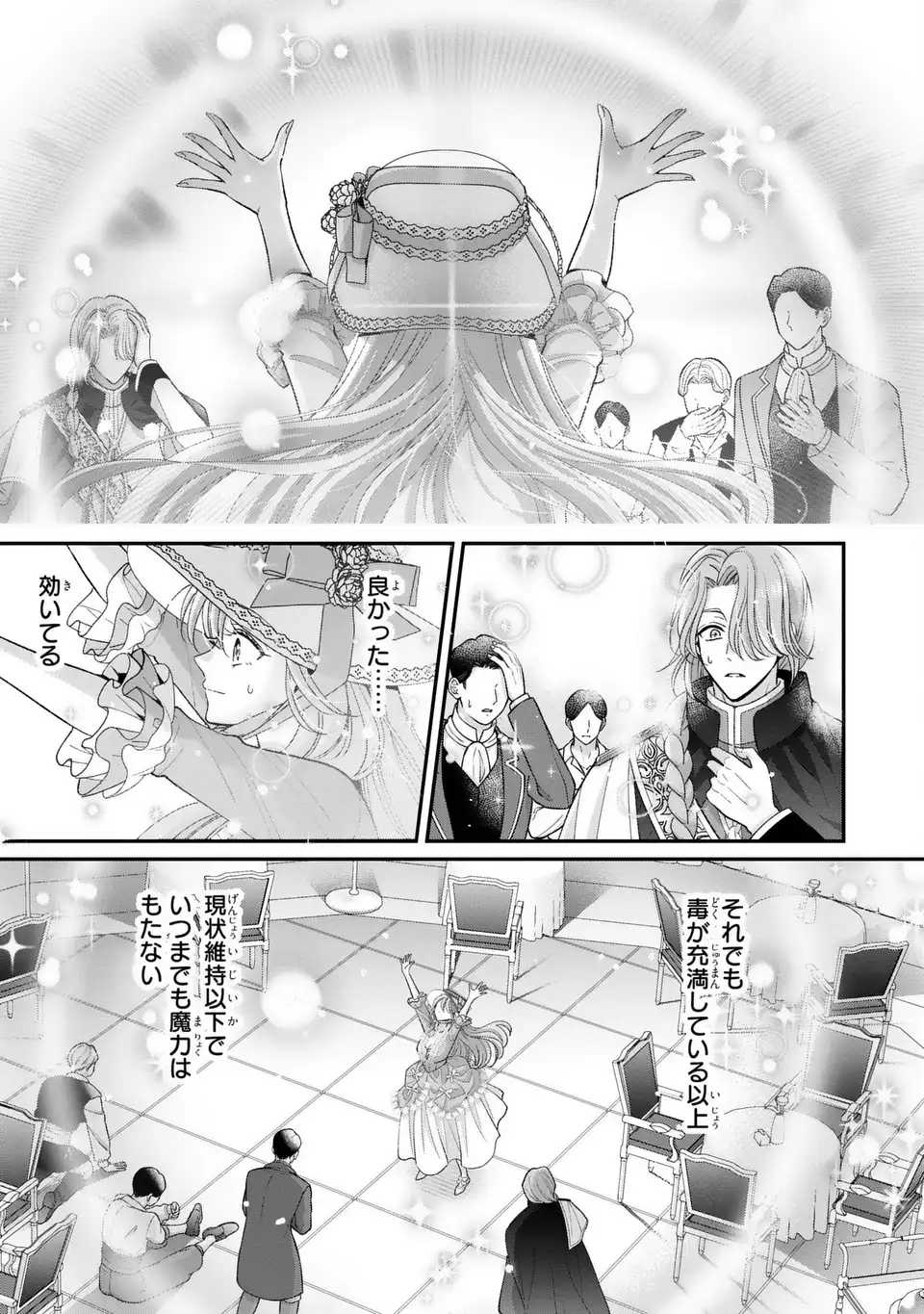 Koushaku-sama, Akuzuma no Watashi wa mou Hanatte Oite Kudasai - Chapter 16 - Page 11