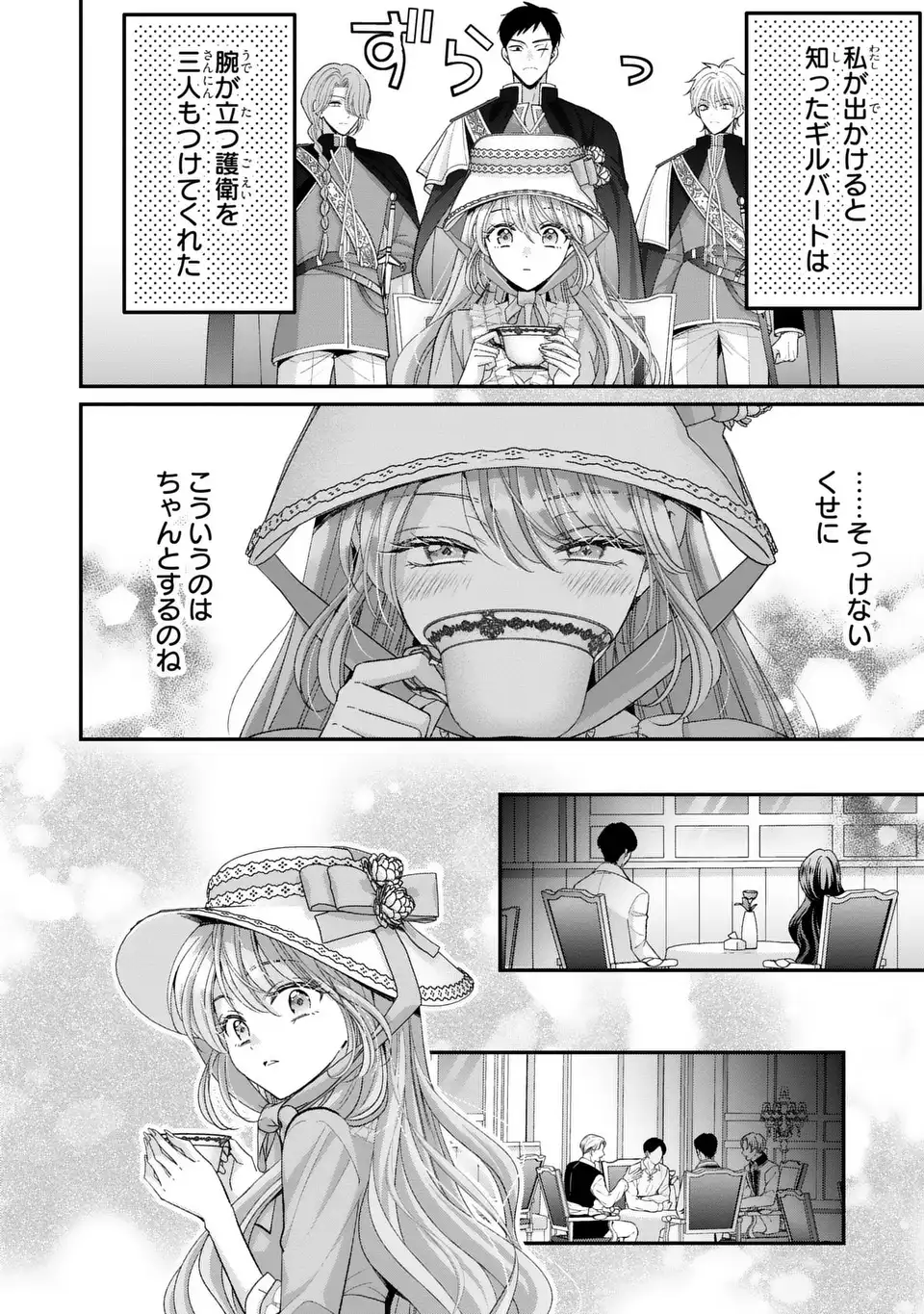 Koushaku-sama, Akuzuma no Watashi wa mou Hanatte Oite Kudasai - Chapter 16 - Page 2