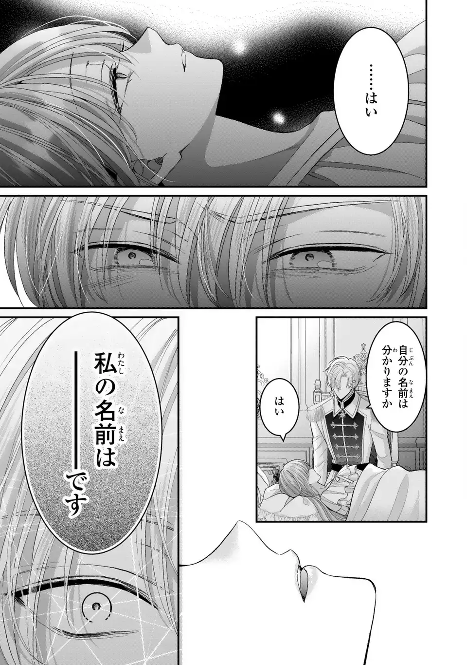 Koushaku-sama, Akuzuma no Watashi wa mou Hanatte Oite Kudasai - Chapter 16 - Page 27