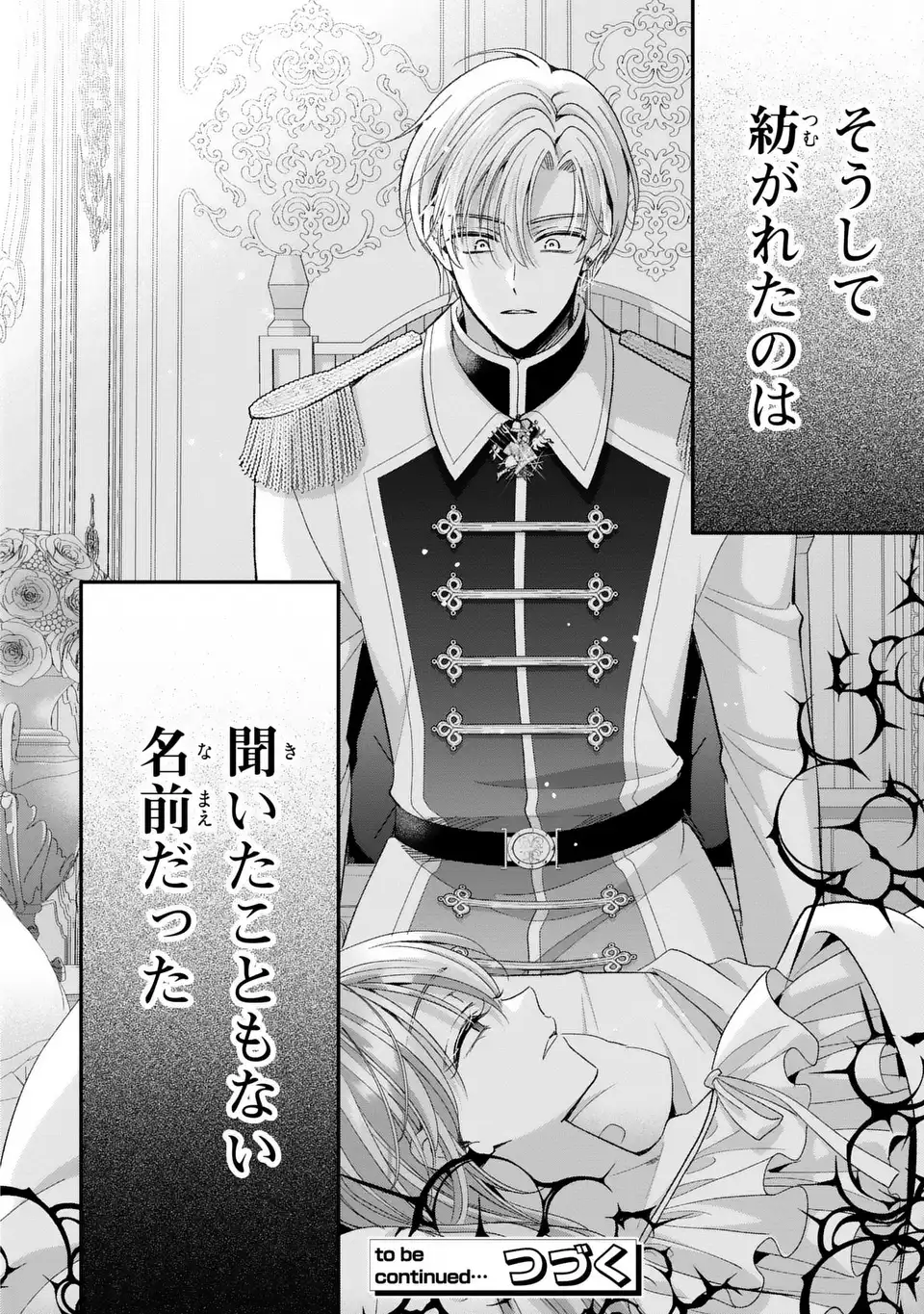 Koushaku-sama, Akuzuma no Watashi wa mou Hanatte Oite Kudasai - Chapter 16 - Page 28