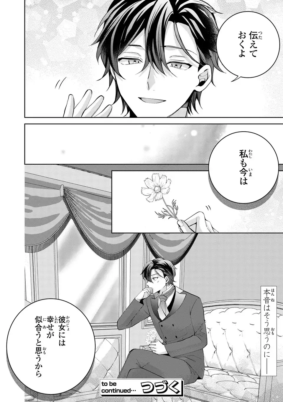Koushakuka no Akusai wa Keiyaku desu - Chapter 10.5 - Page 10