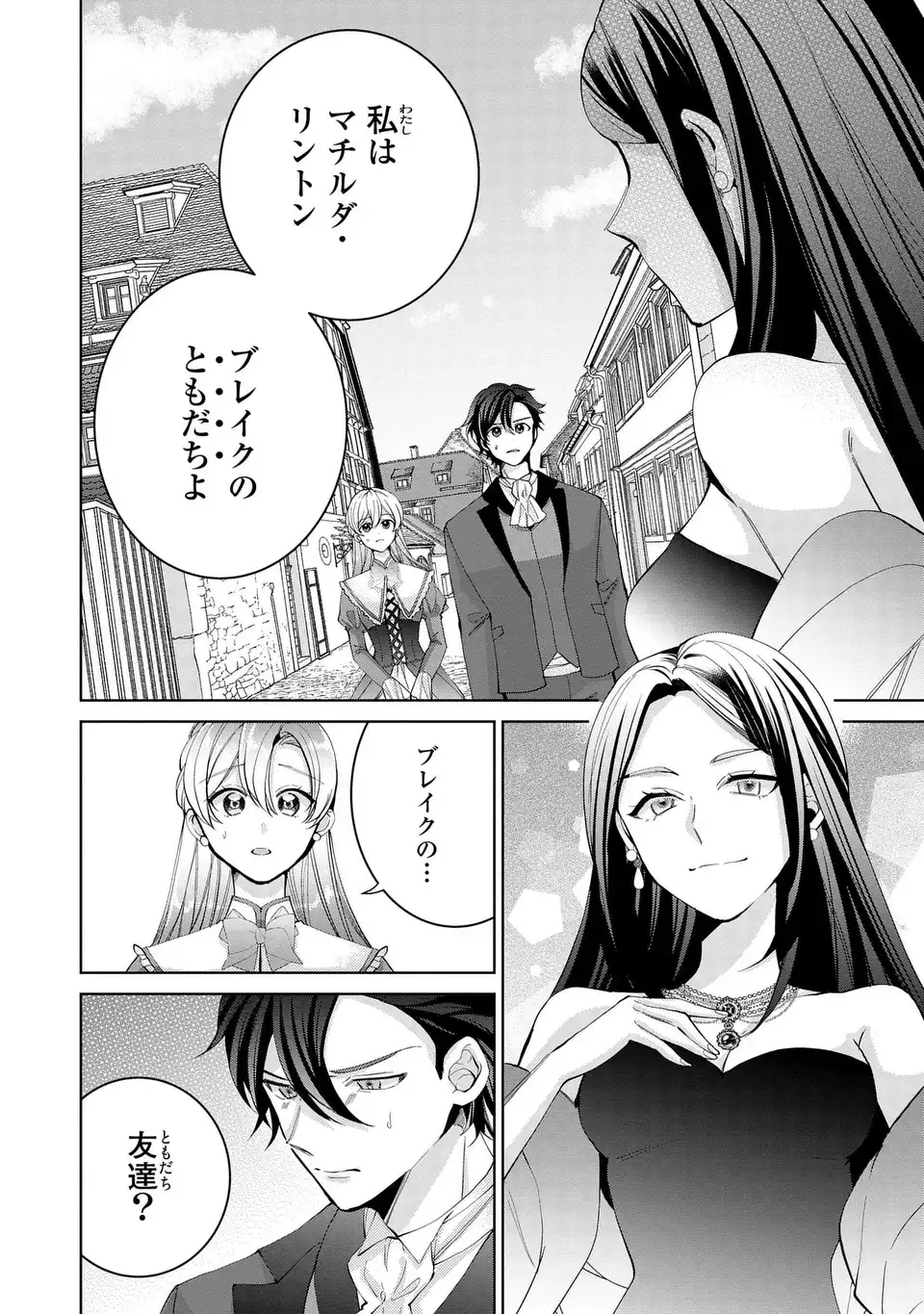 Koushakuka no Akusai wa Keiyaku desu - Chapter 10 - Page 2