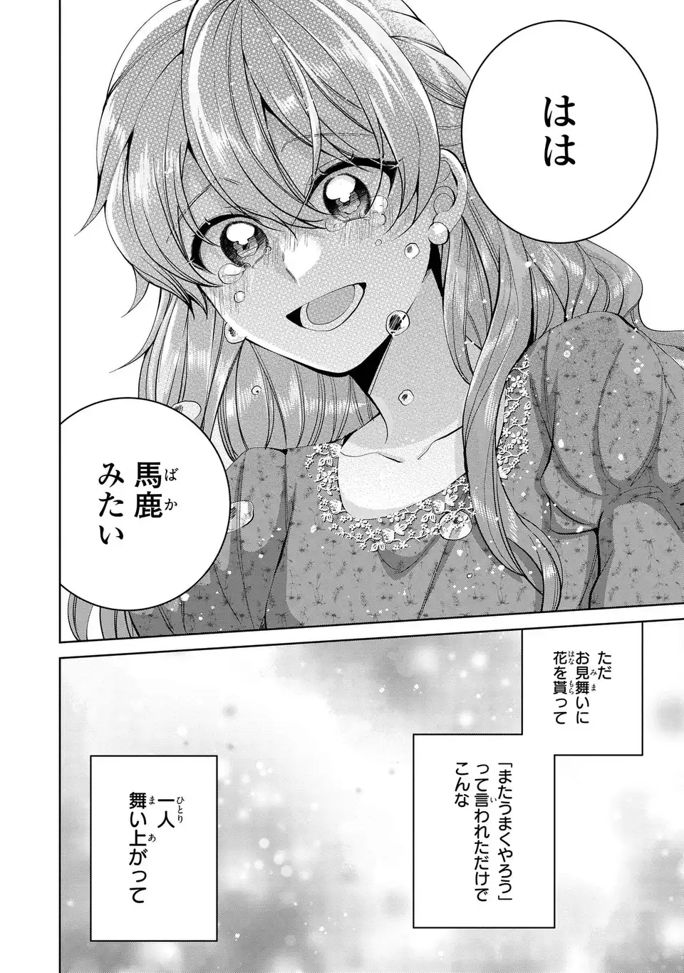 Koushakuka no Akusai wa Keiyaku desu - Chapter 10 - Page 28
