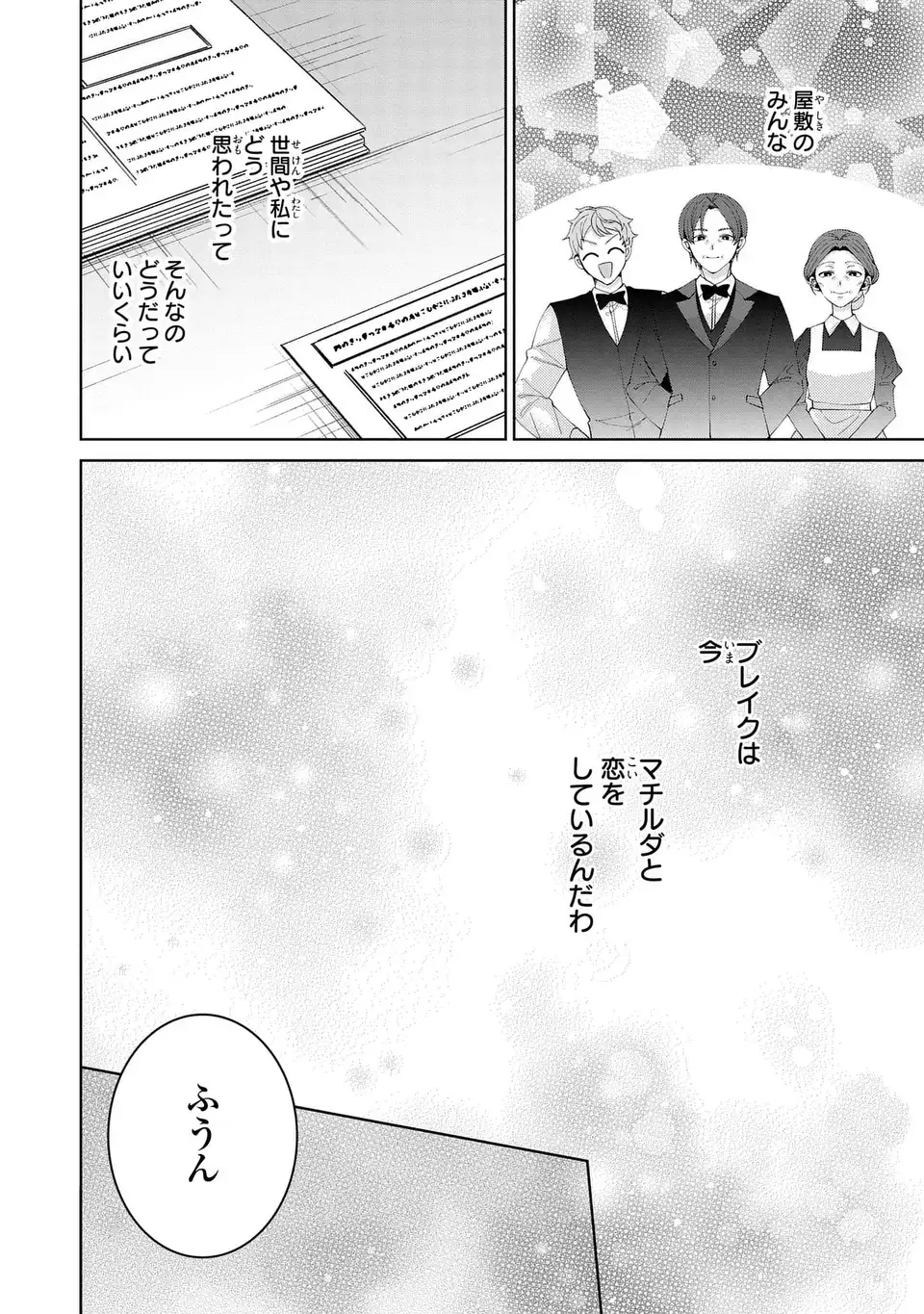 Koushakuka no Akusai wa Keiyaku desu - Chapter 10 - Page 32