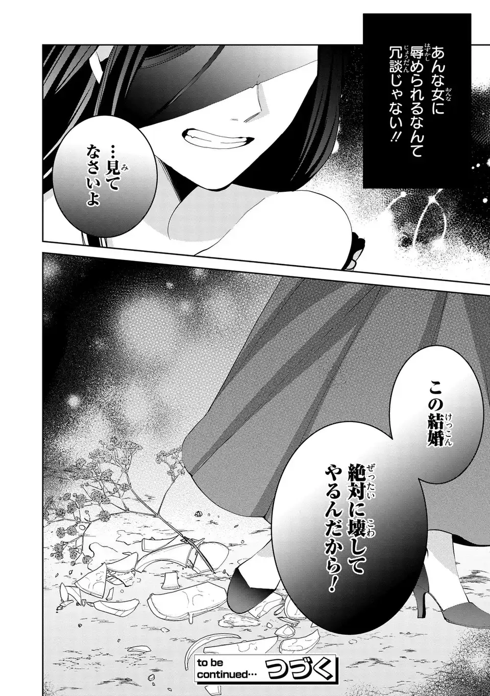 Koushakuka no Akusai wa Keiyaku desu - Chapter 10 - Page 36