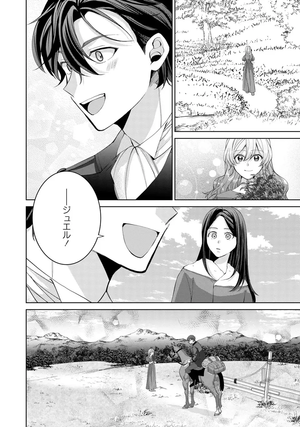 Koushakuka no Akusai wa Keiyaku desu - Chapter 11 - Page 20
