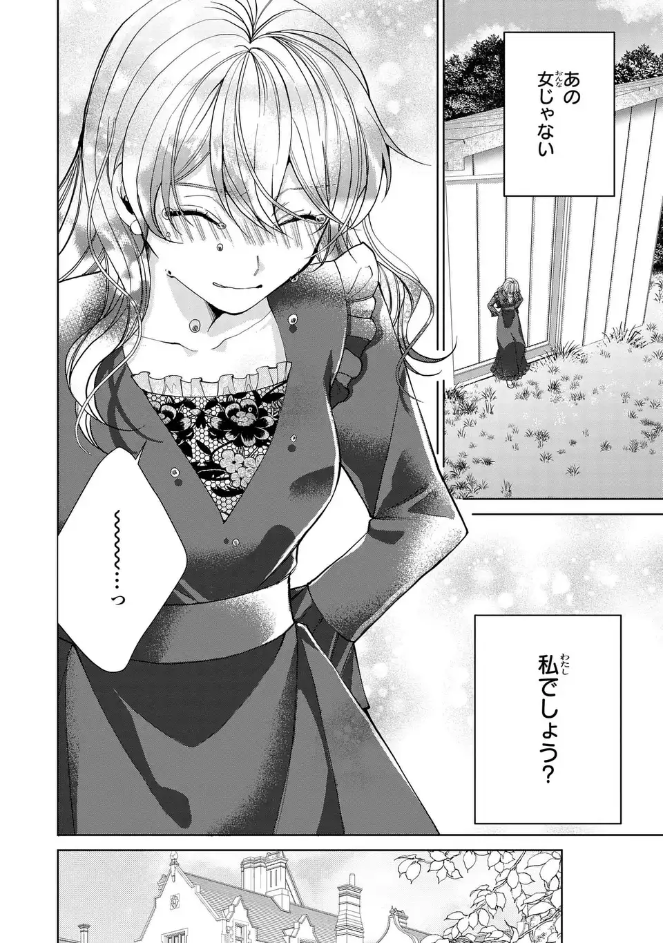 Koushakuka no Akusai wa Keiyaku desu - Chapter 11 - Page 30