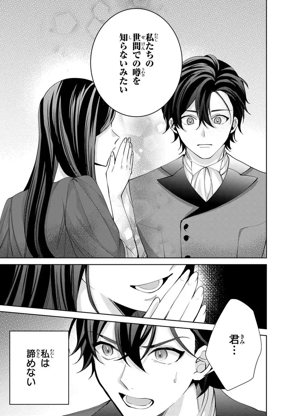 Koushakuka no Akusai wa Keiyaku desu - Chapter 11 - Page 35
