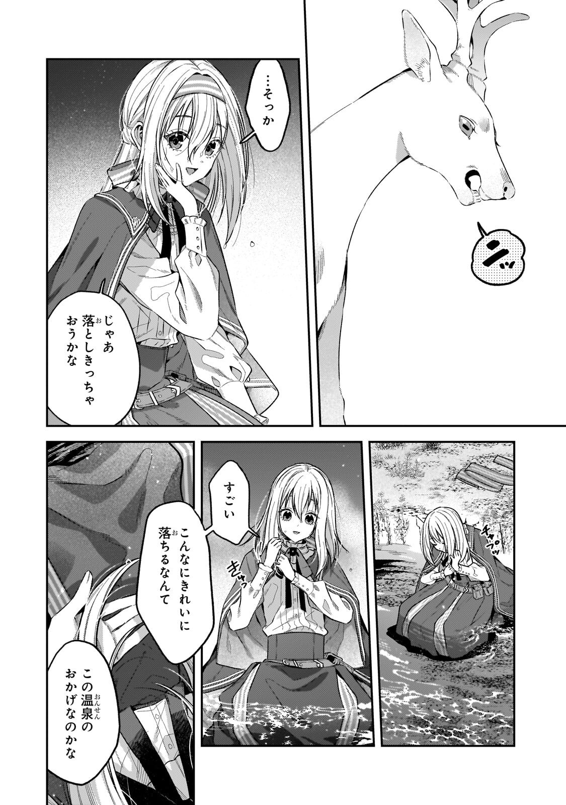 Koushaku-ka no Jijo wa Sugata wo Kakusu - Chapter 11.1 - Page 6