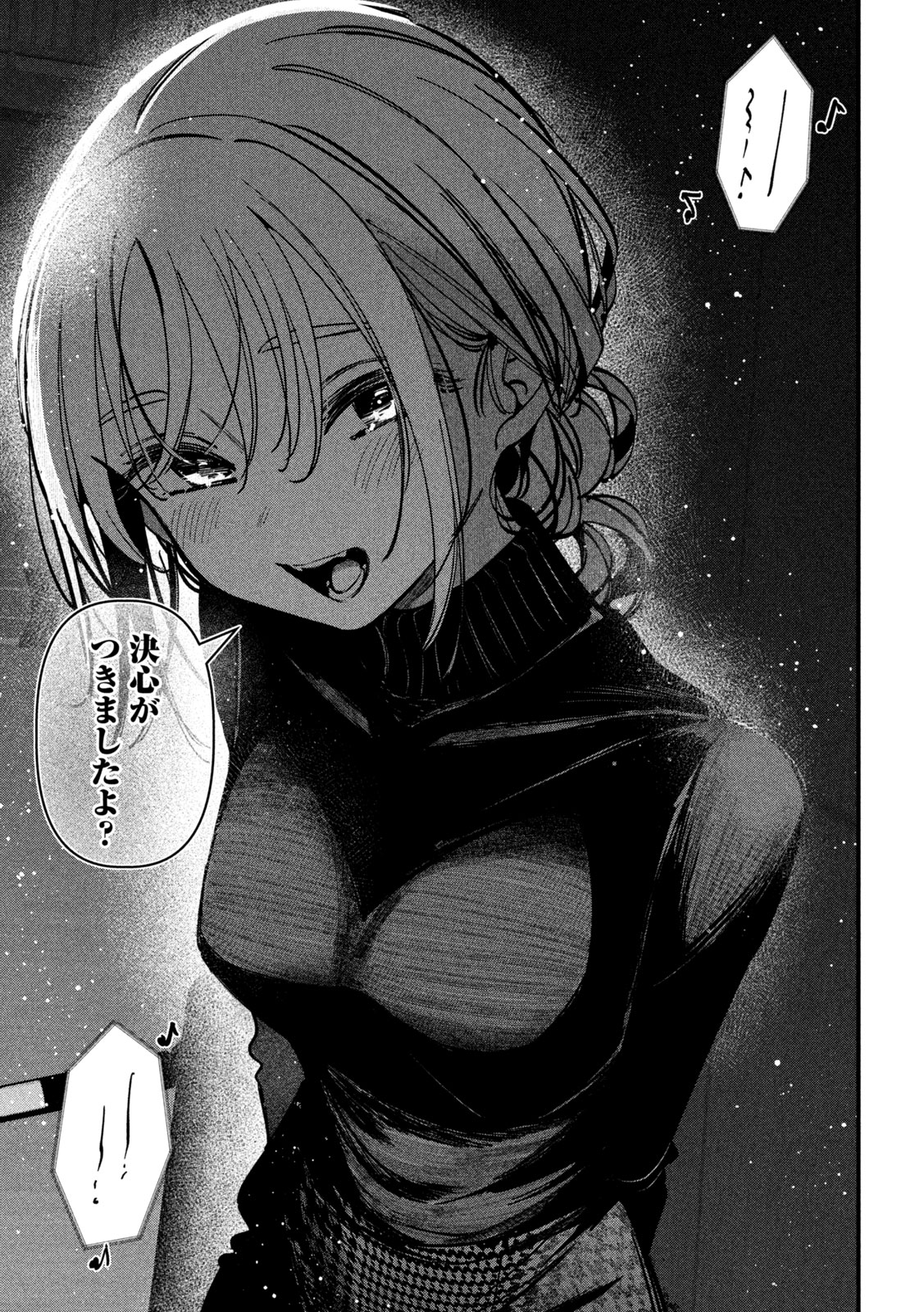 Koushiki Furin - Chapter 10 - Page 11