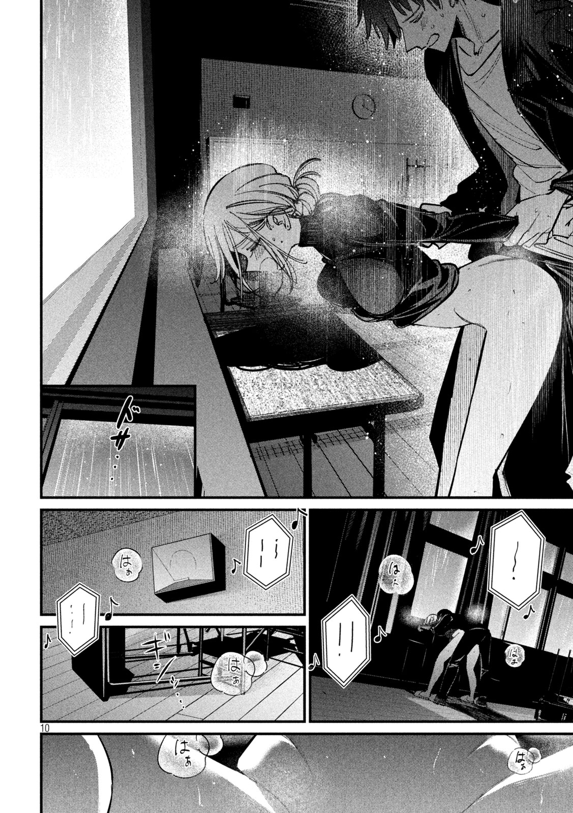 Koushiki Furin - Chapter 11 - Page 10
