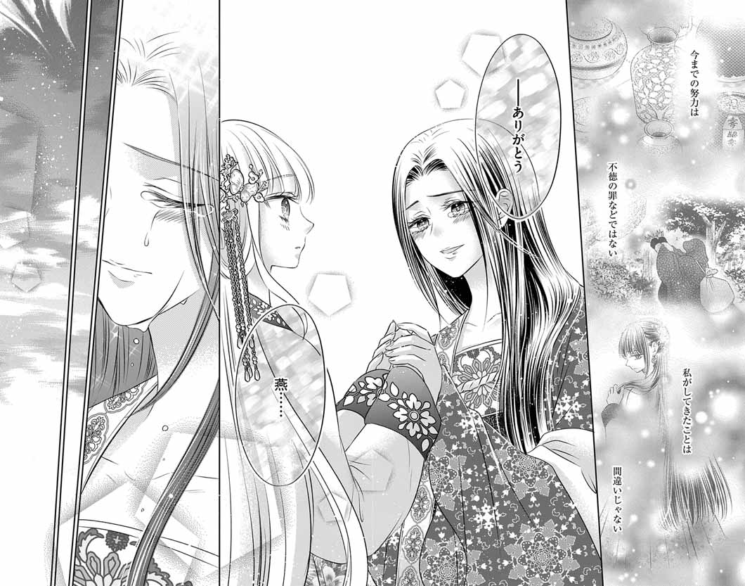 Koutei Denka no Yakutou Kisaki - Chapter 7 - Page 21