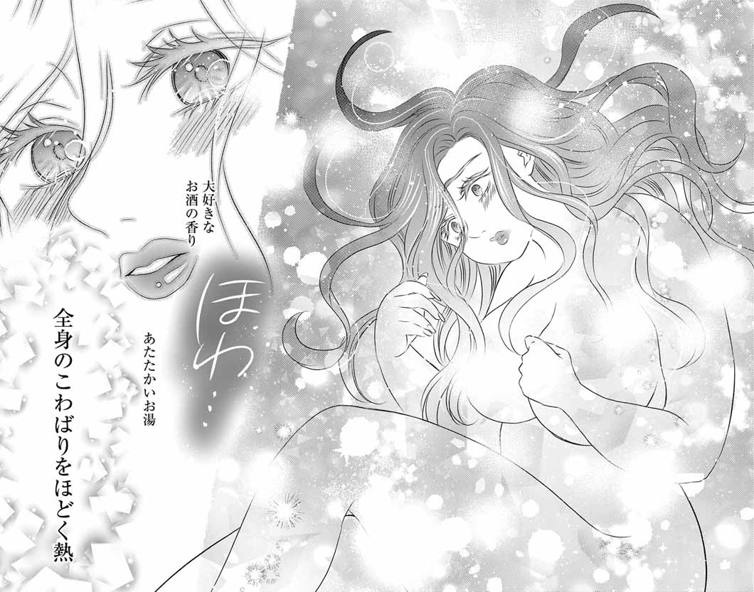 Koutei Denka no Yakutou Kisaki - Chapter 9 - Page 7