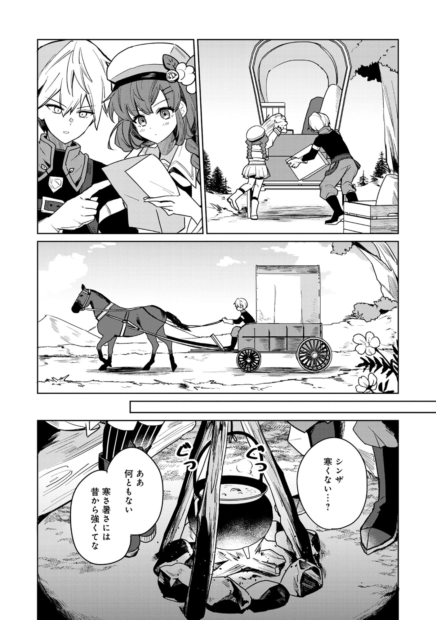 Emperor's Seventh Son Is Better at Handling a Shovel Than a Sword - Chapter 5.1 - Page 10