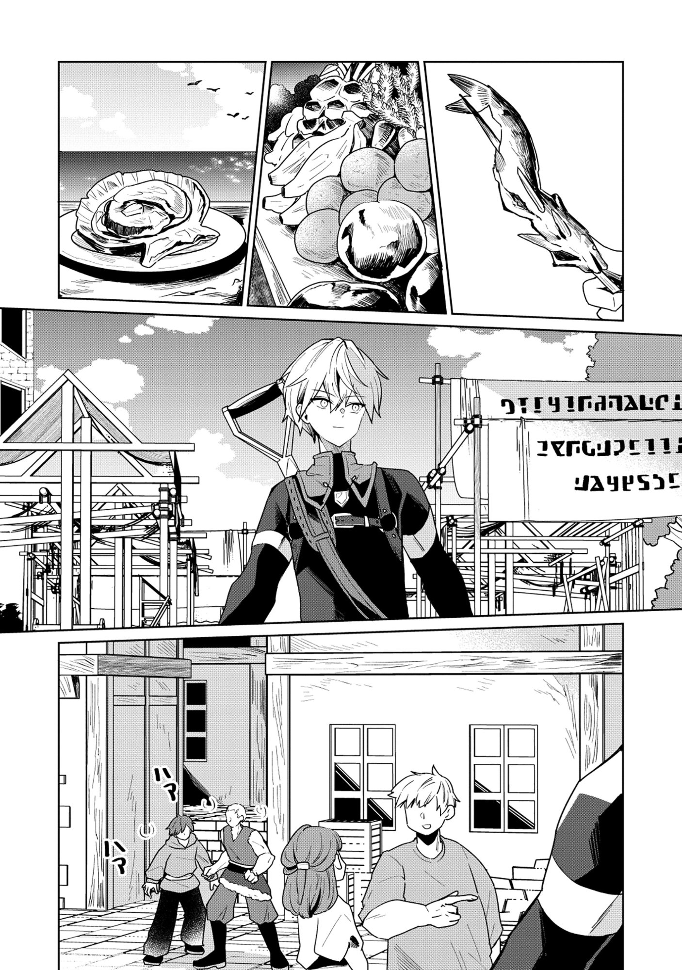 Emperor's Seventh Son Is Better at Handling a Shovel Than a Sword - Chapter 6.1 - Page 6