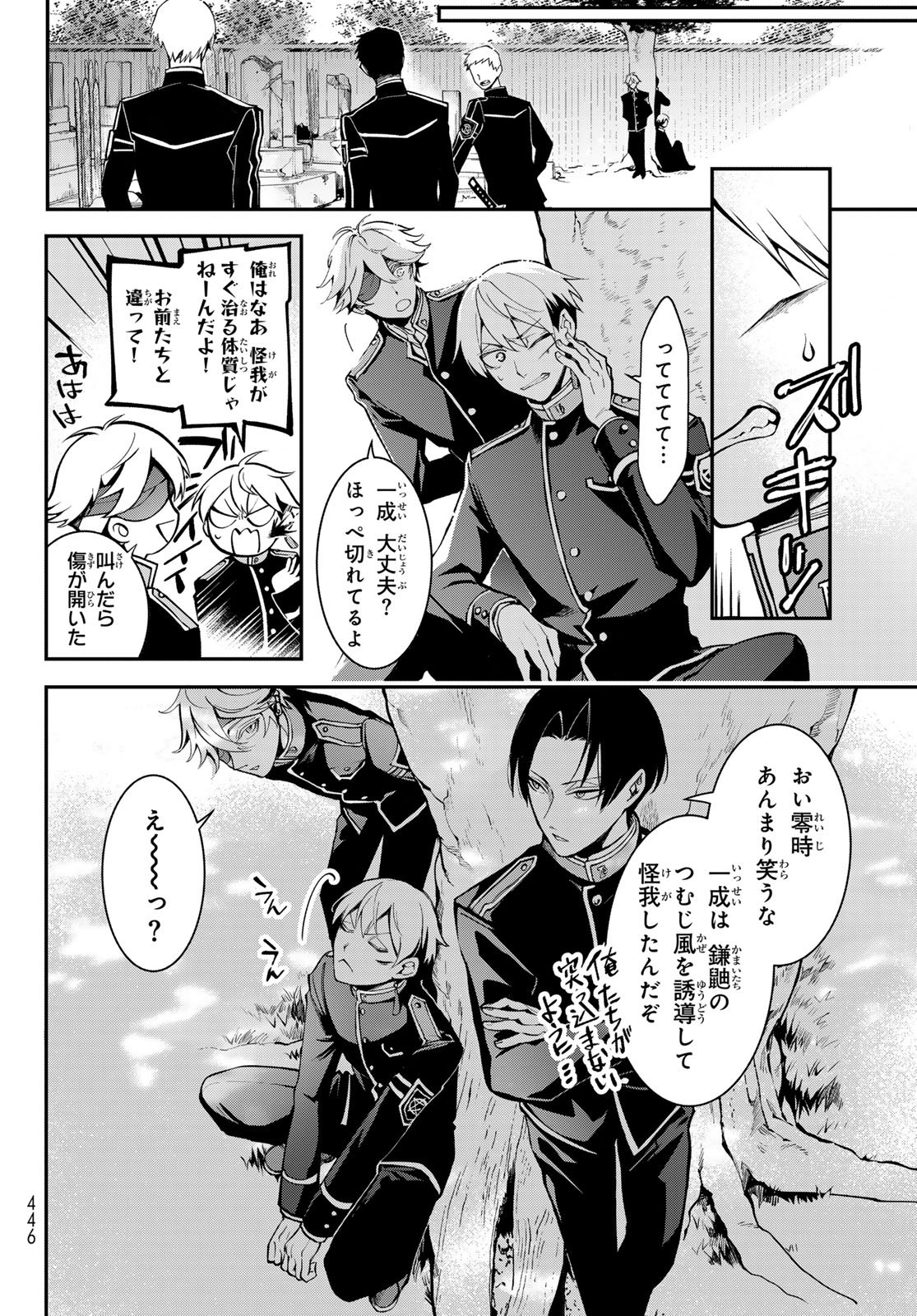 Kouto Omyou Gakkou - Kizumono no Hanayome Gaiden - Chapter 1 - Page 10