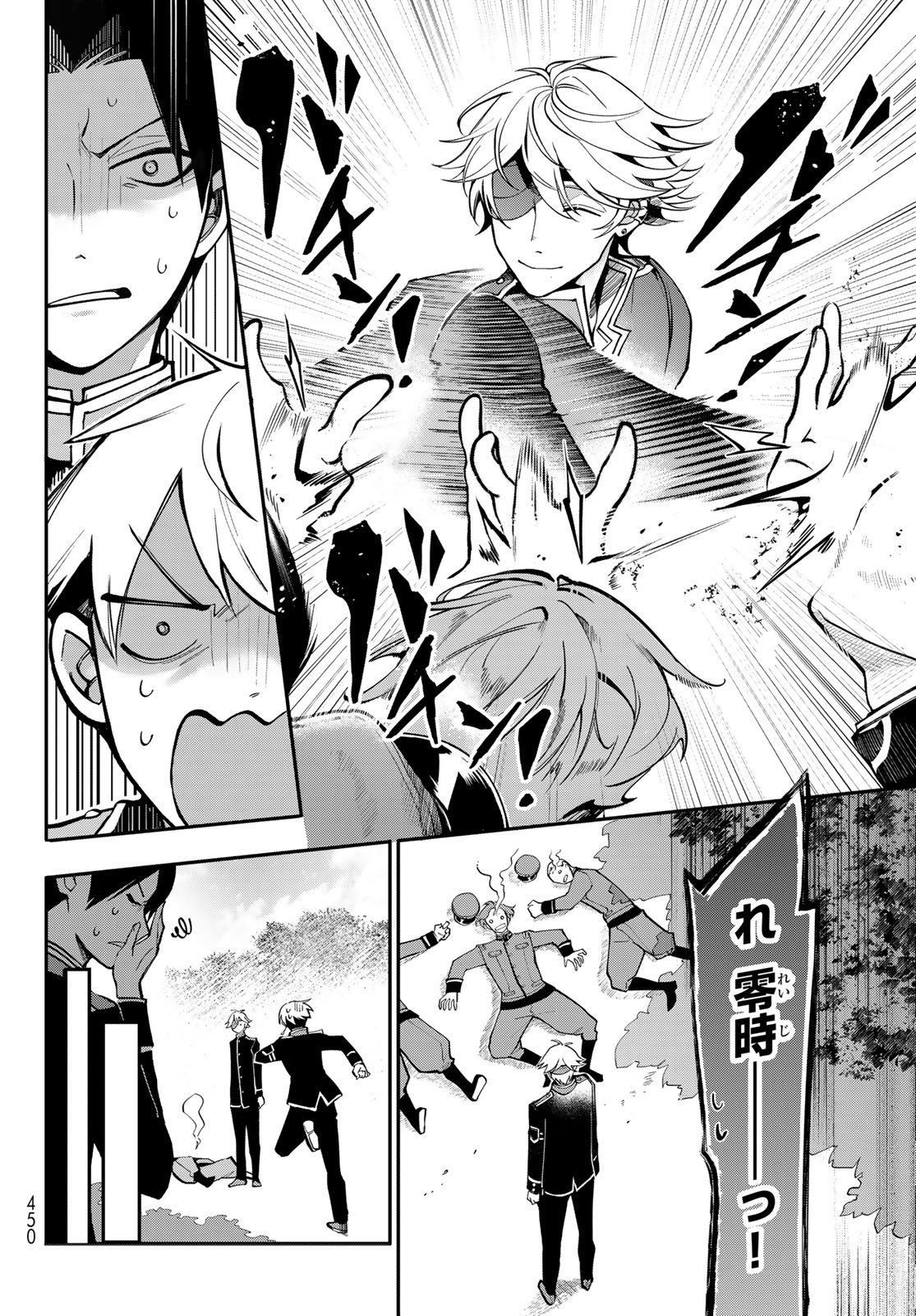 Kouto Omyou Gakkou - Kizumono no Hanayome Gaiden - Chapter 1 - Page 14