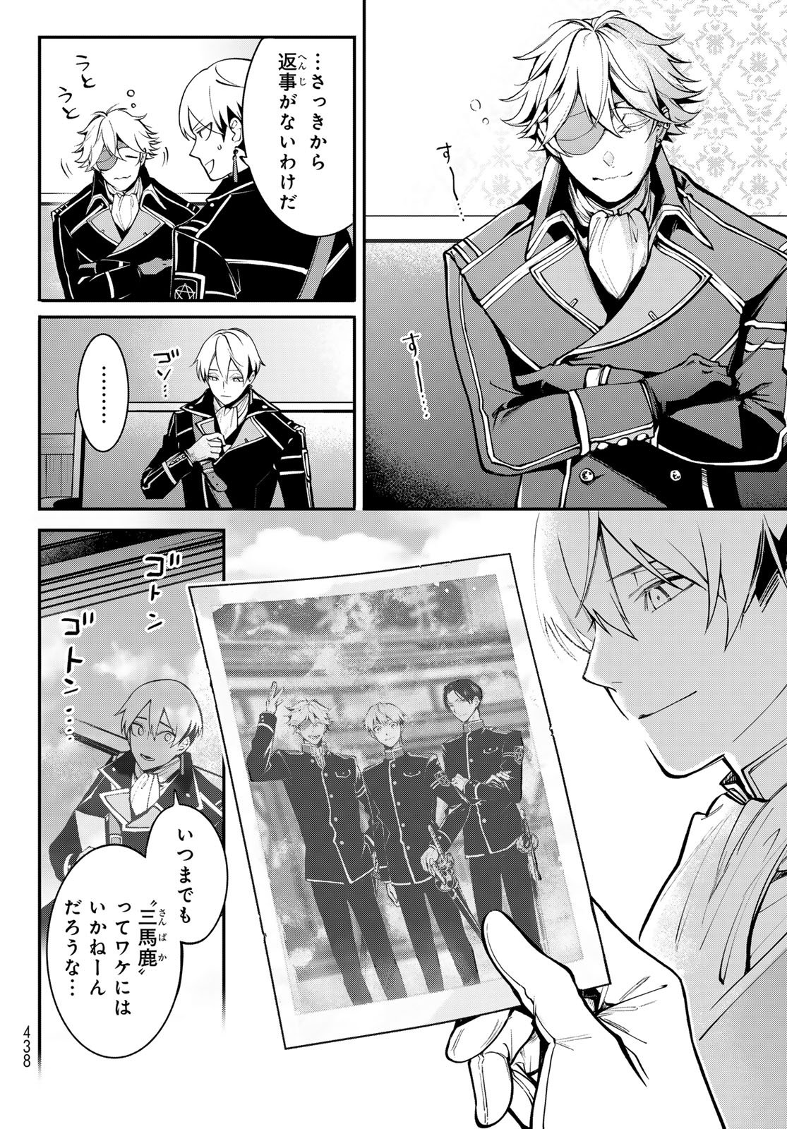 Kouto Omyou Gakkou - Kizumono no Hanayome Gaiden - Chapter 1 - Page 2