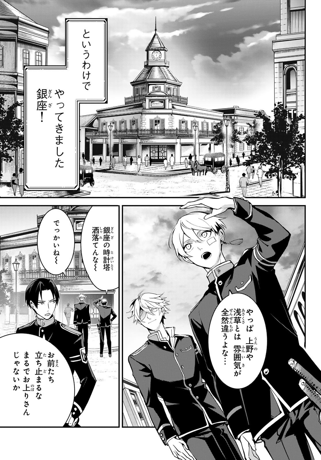 Kouto Omyou Gakkou - Kizumono no Hanayome Gaiden - Chapter 1 - Page 39