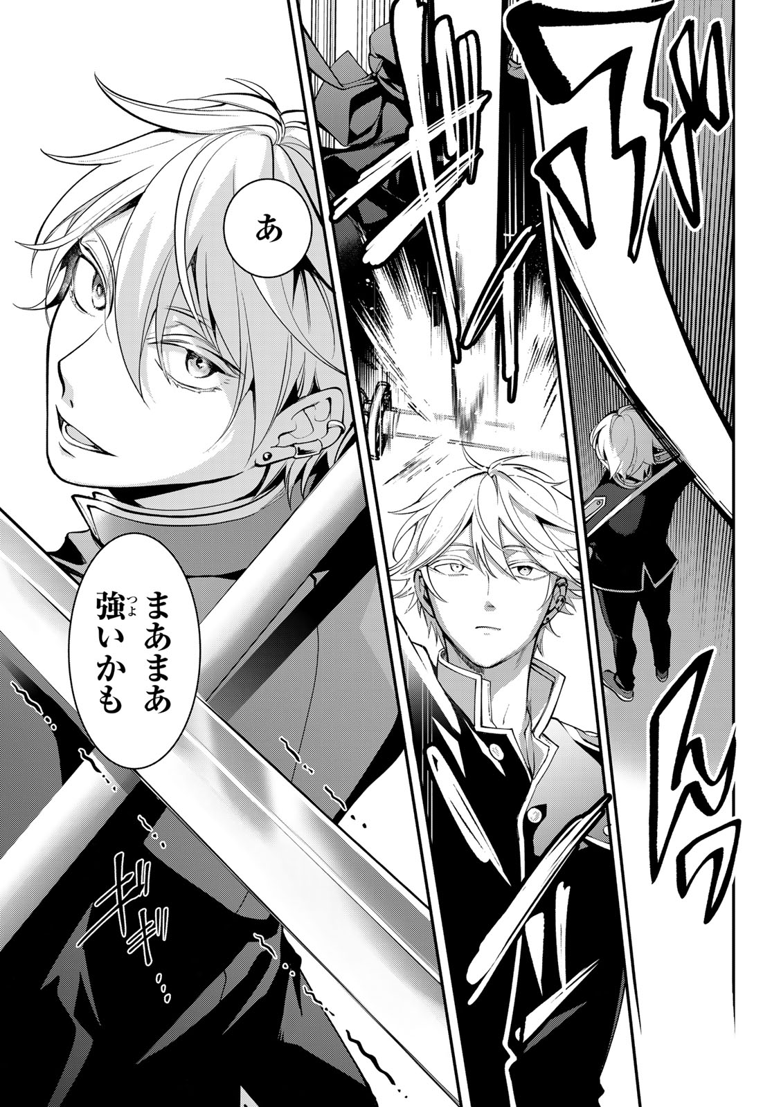 Kouto Omyou Gakkou - Kizumono no Hanayome Gaiden - Chapter 1 - Page 49