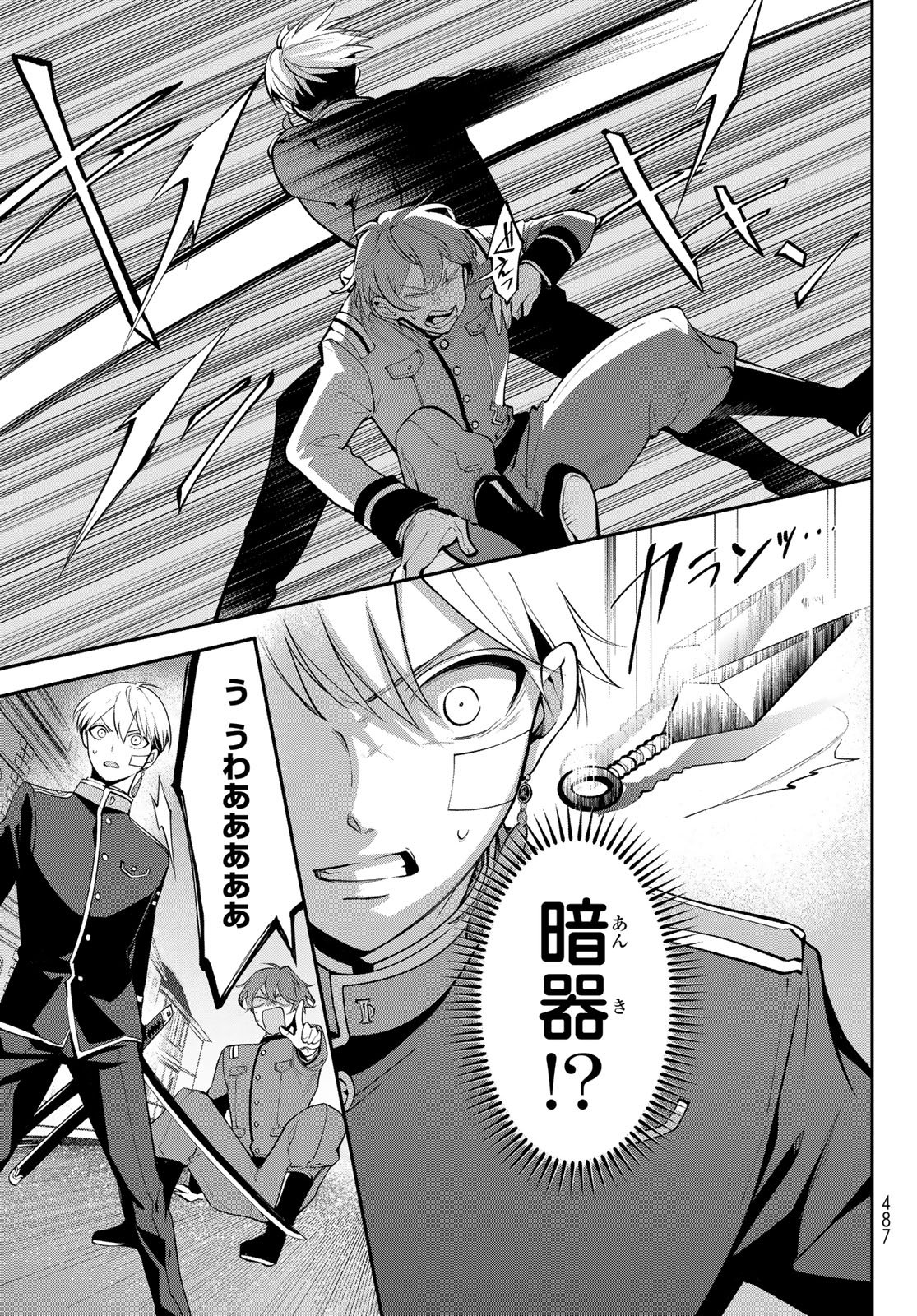 Kouto Omyou Gakkou - Kizumono no Hanayome Gaiden - Chapter 1 - Page 51