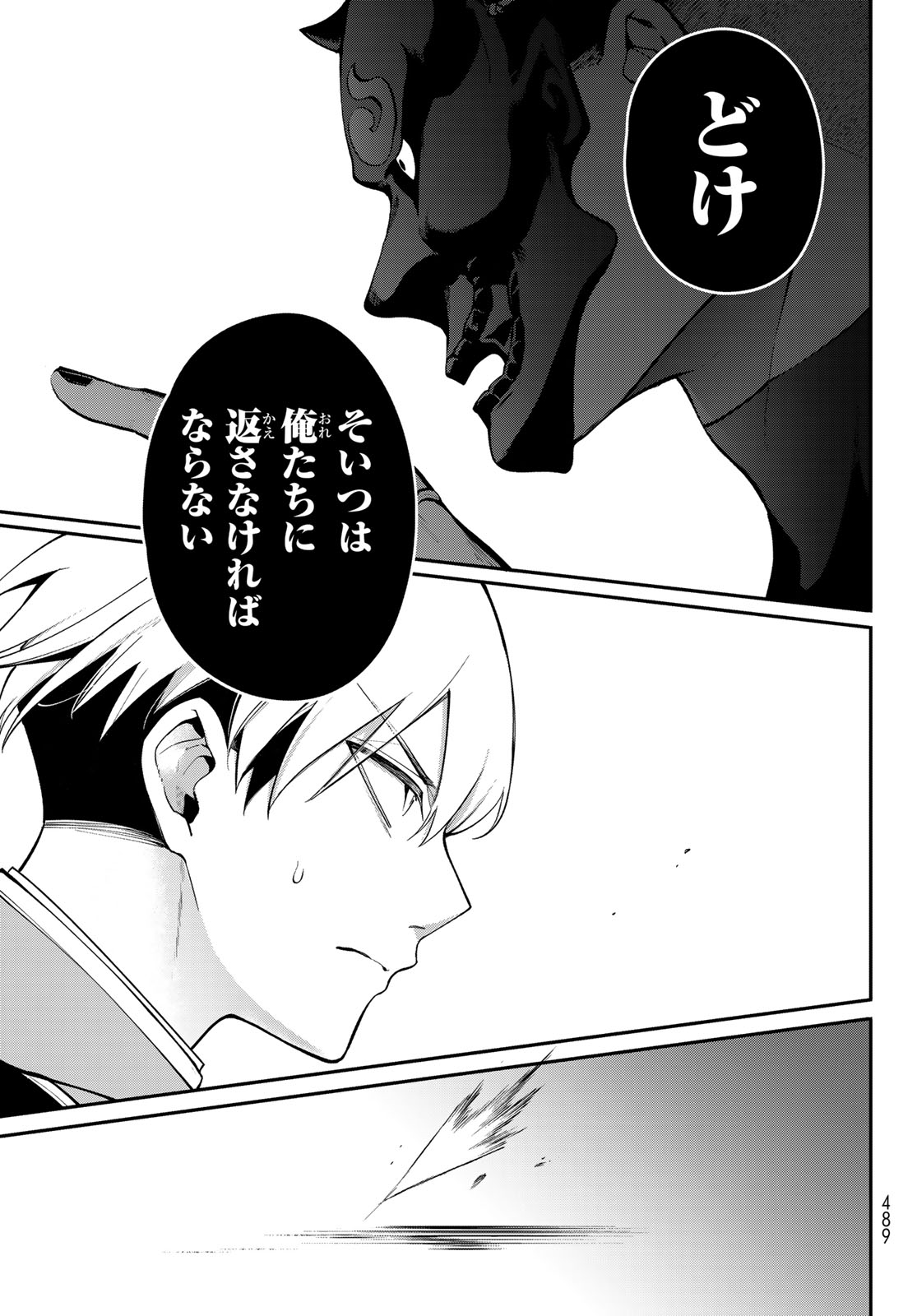 Kouto Omyou Gakkou - Kizumono no Hanayome Gaiden - Chapter 1 - Page 53