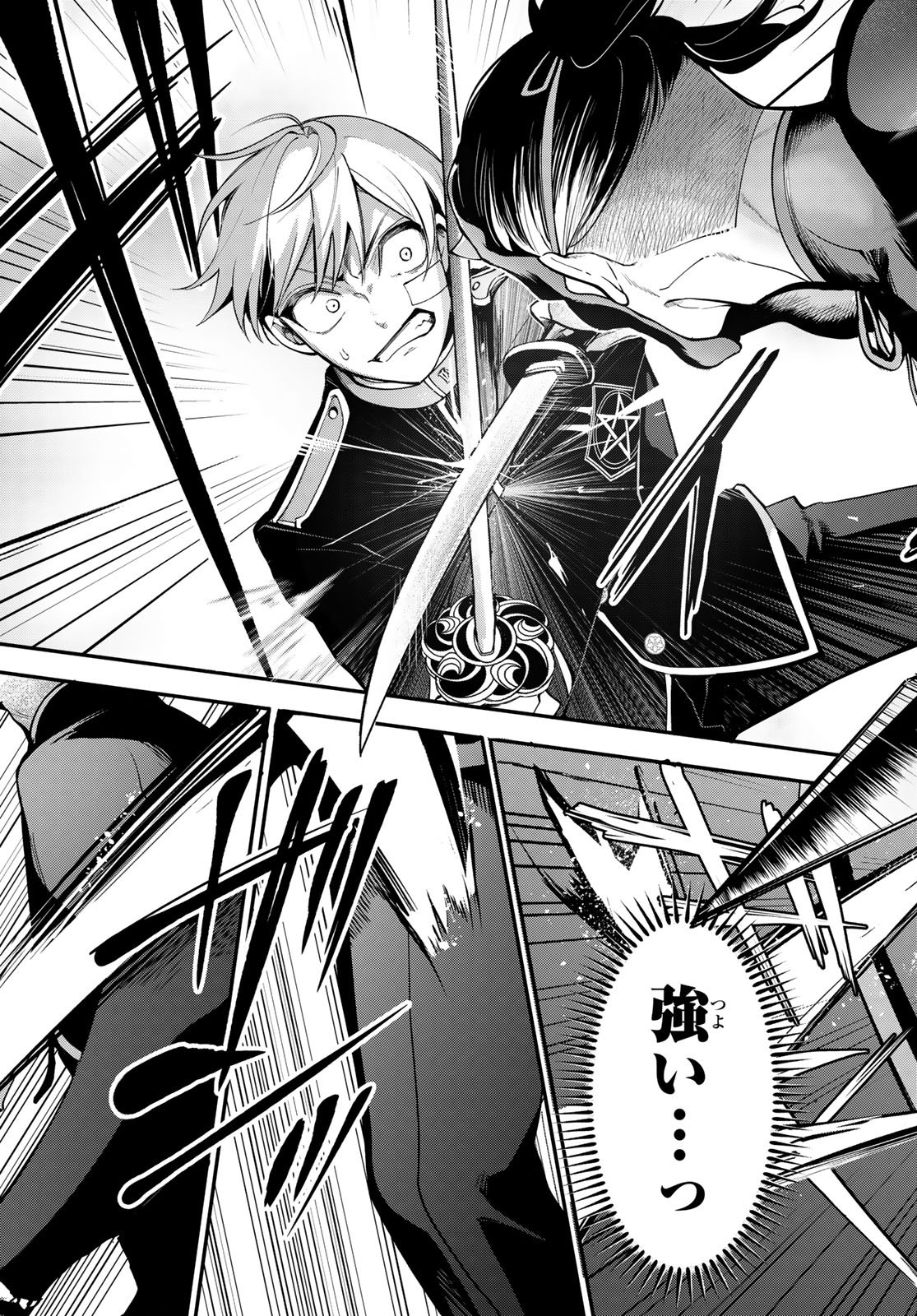 Kouto Omyou Gakkou - Kizumono no Hanayome Gaiden - Chapter 1 - Page 55
