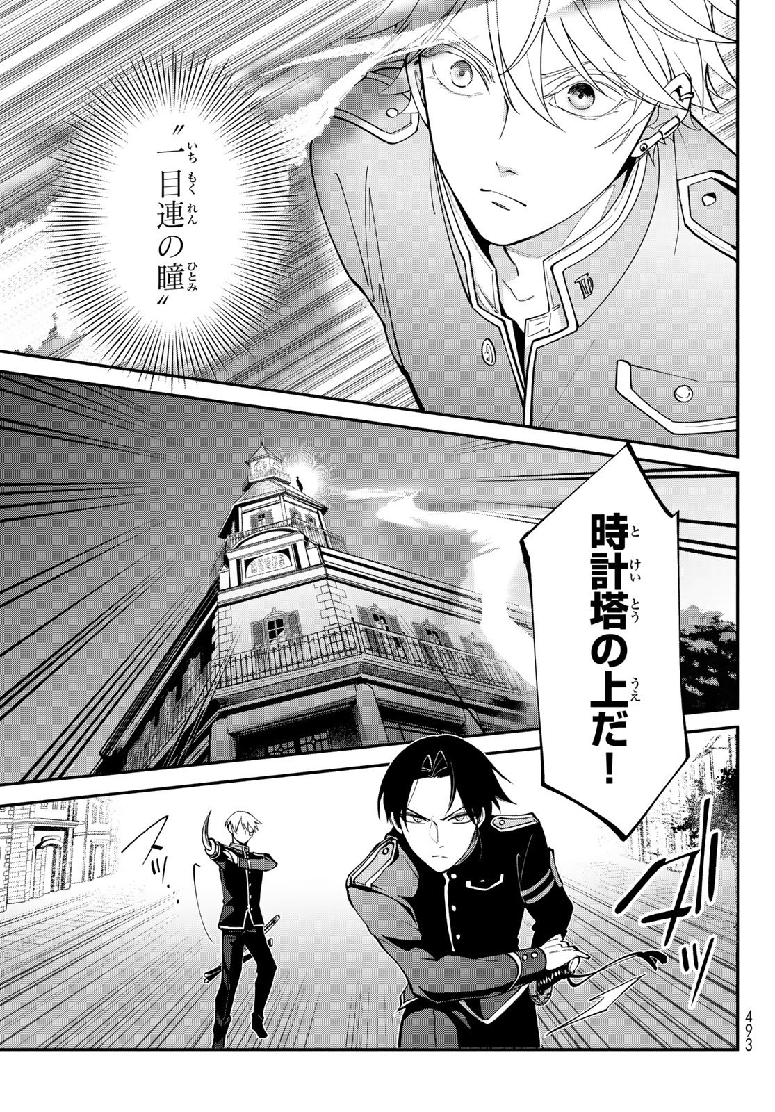 Kouto Omyou Gakkou - Kizumono no Hanayome Gaiden - Chapter 1 - Page 57