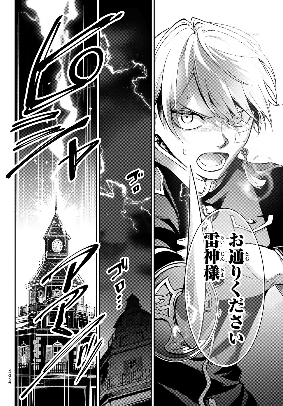 Kouto Omyou Gakkou - Kizumono no Hanayome Gaiden - Chapter 1 - Page 58