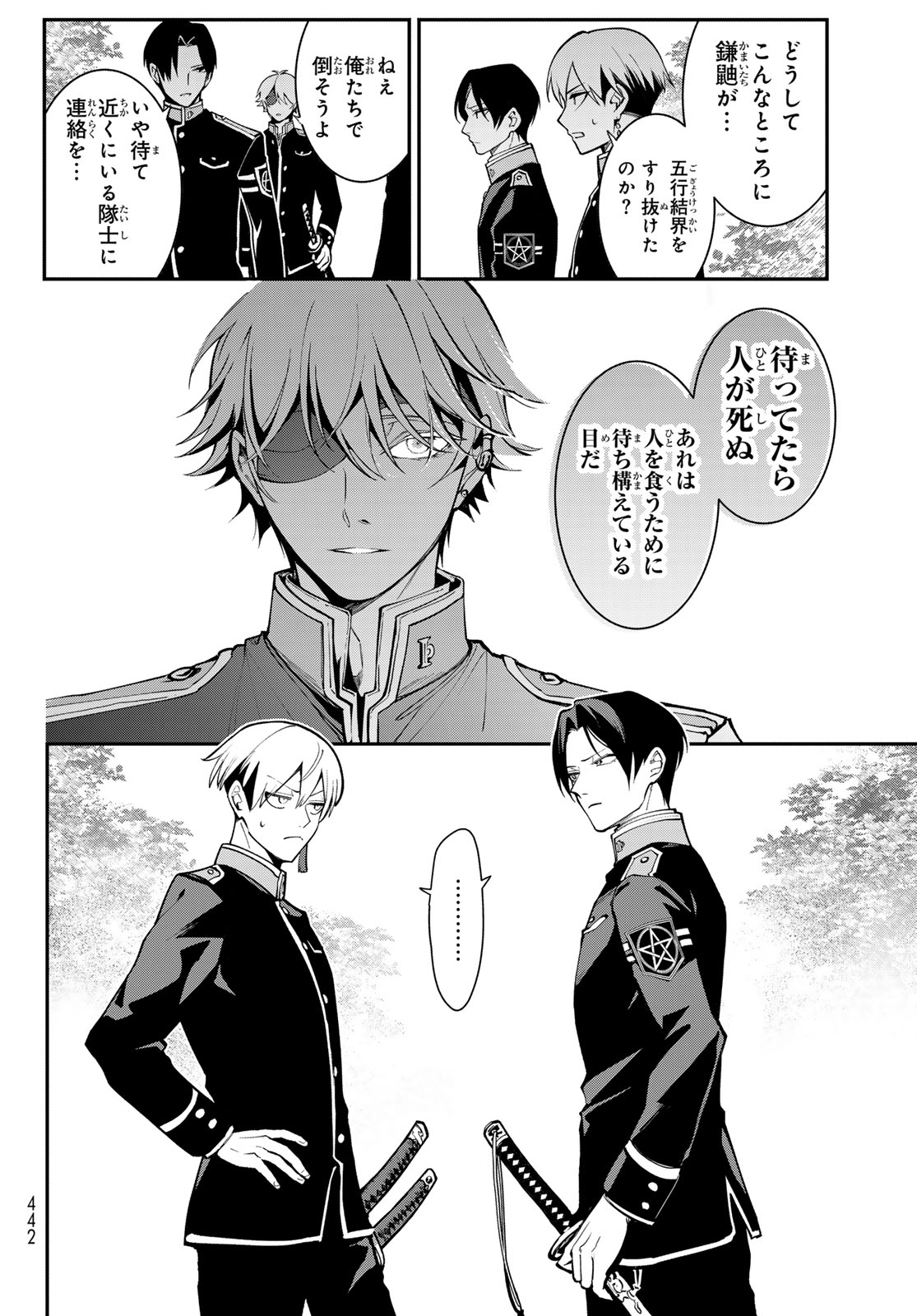 Kouto Omyou Gakkou - Kizumono no Hanayome Gaiden - Chapter 1 - Page 6