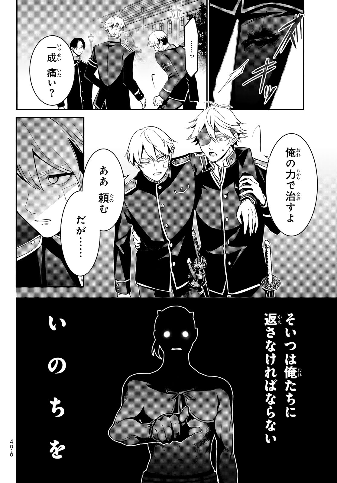 Kouto Omyou Gakkou - Kizumono no Hanayome Gaiden - Chapter 1 - Page 60