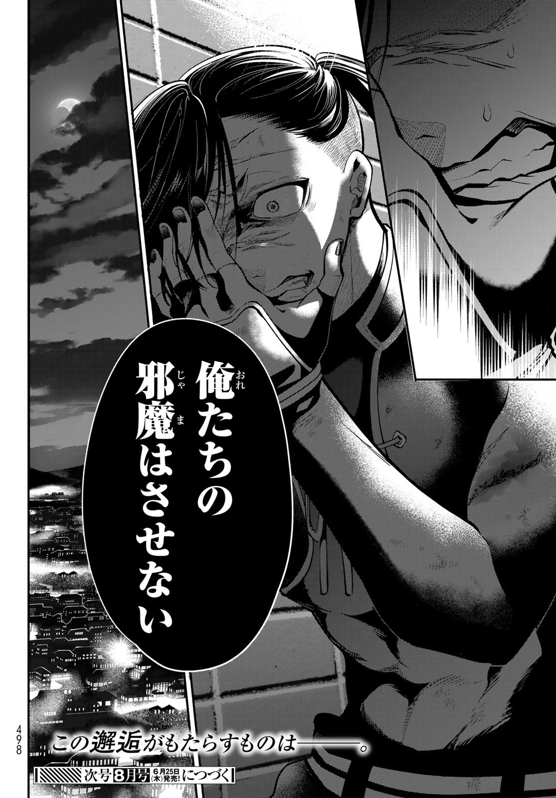 Kouto Omyou Gakkou - Kizumono no Hanayome Gaiden - Chapter 1 - Page 62