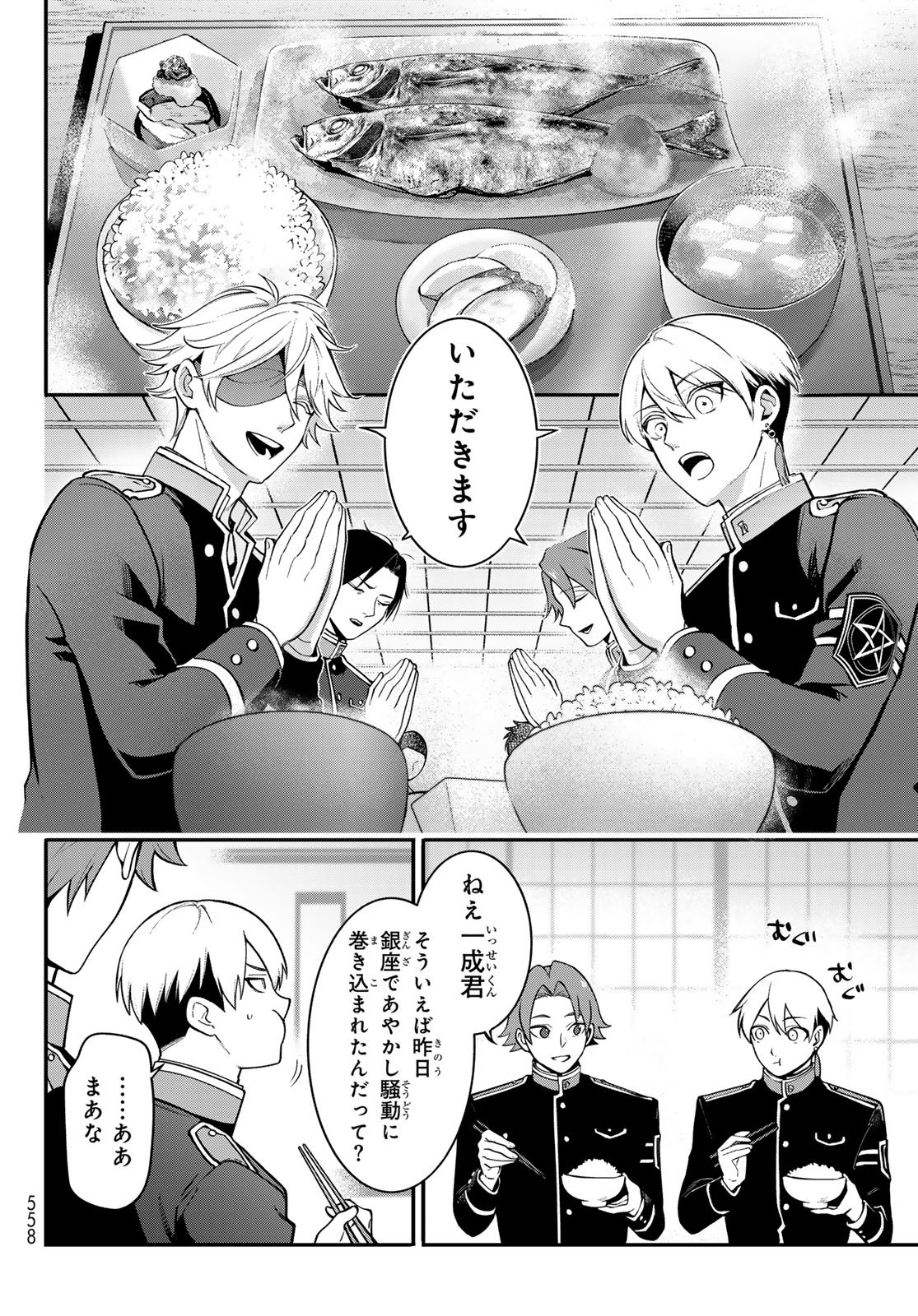 Kouto Omyou Gakkou - Kizumono no Hanayome Gaiden - Chapter 2 - Page 10