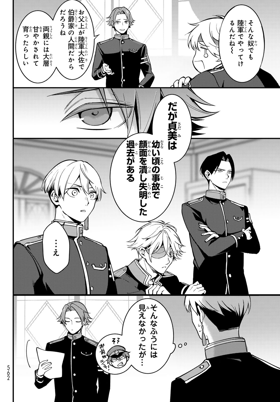 Kouto Omyou Gakkou - Kizumono no Hanayome Gaiden - Chapter 2 - Page 14
