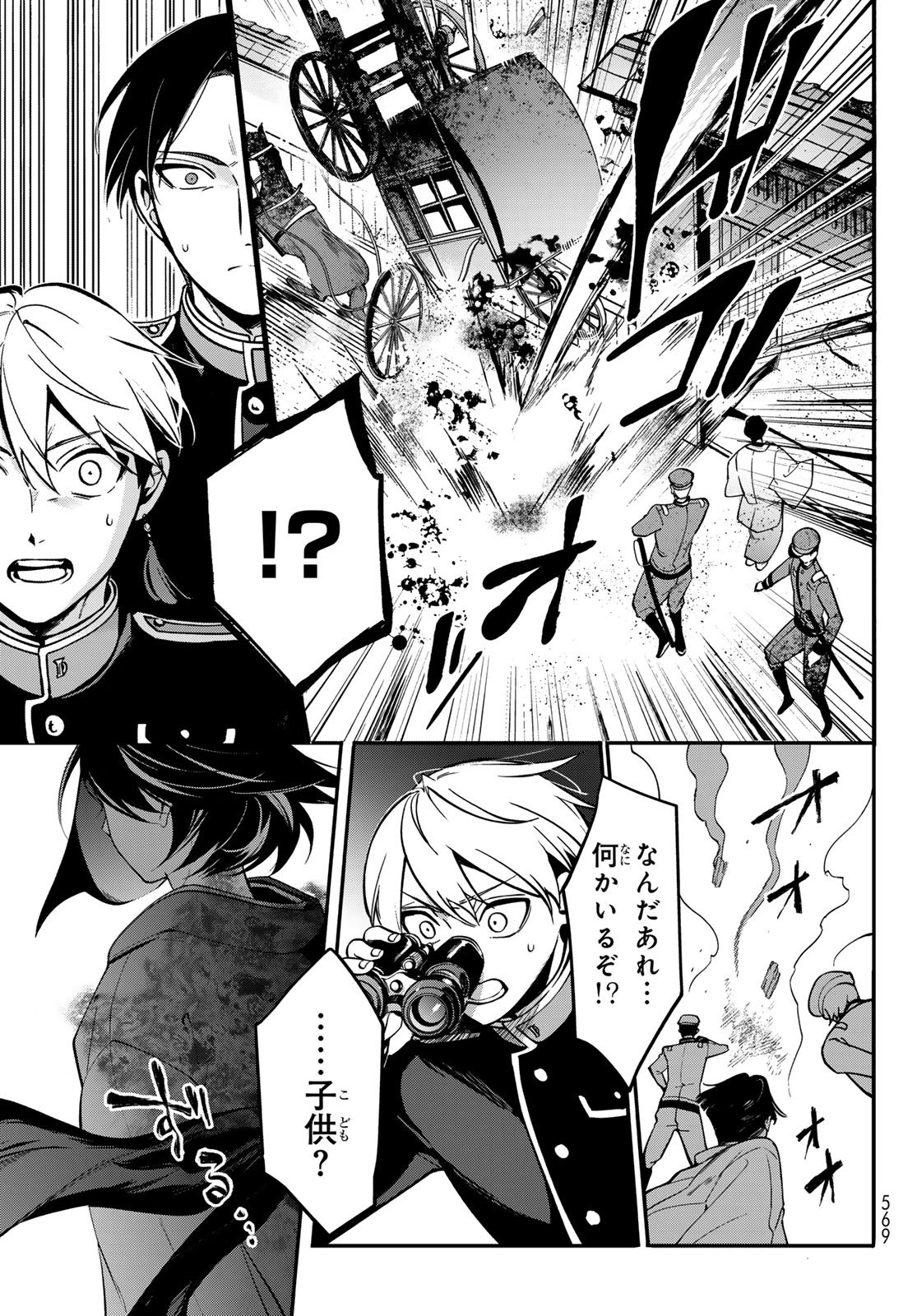 Kouto Omyou Gakkou - Kizumono no Hanayome Gaiden - Chapter 2 - Page 21