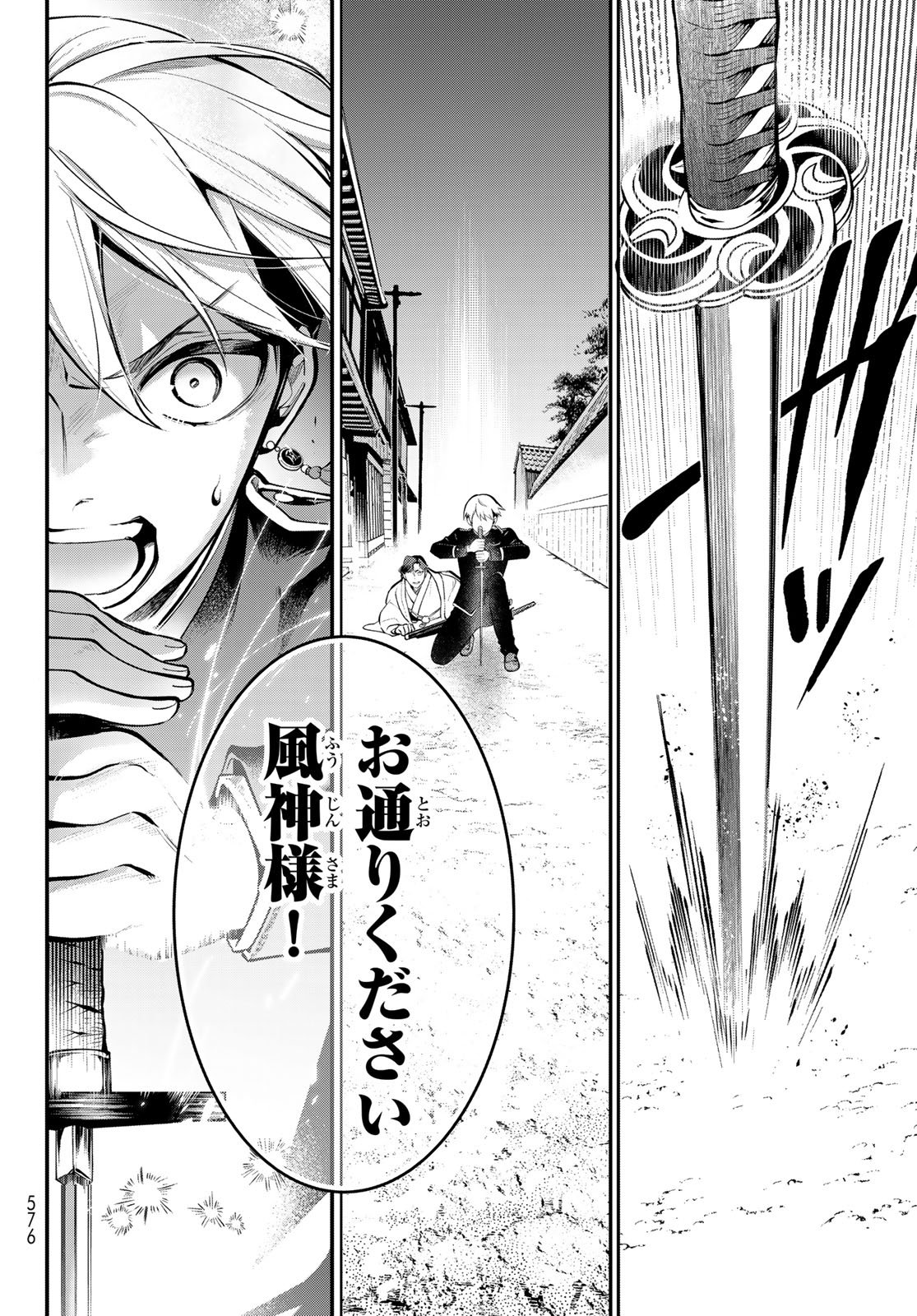 Kouto Omyou Gakkou - Kizumono no Hanayome Gaiden - Chapter 2 - Page 28