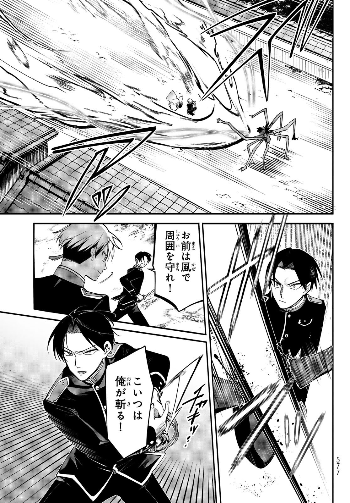 Kouto Omyou Gakkou - Kizumono no Hanayome Gaiden - Chapter 2 - Page 29