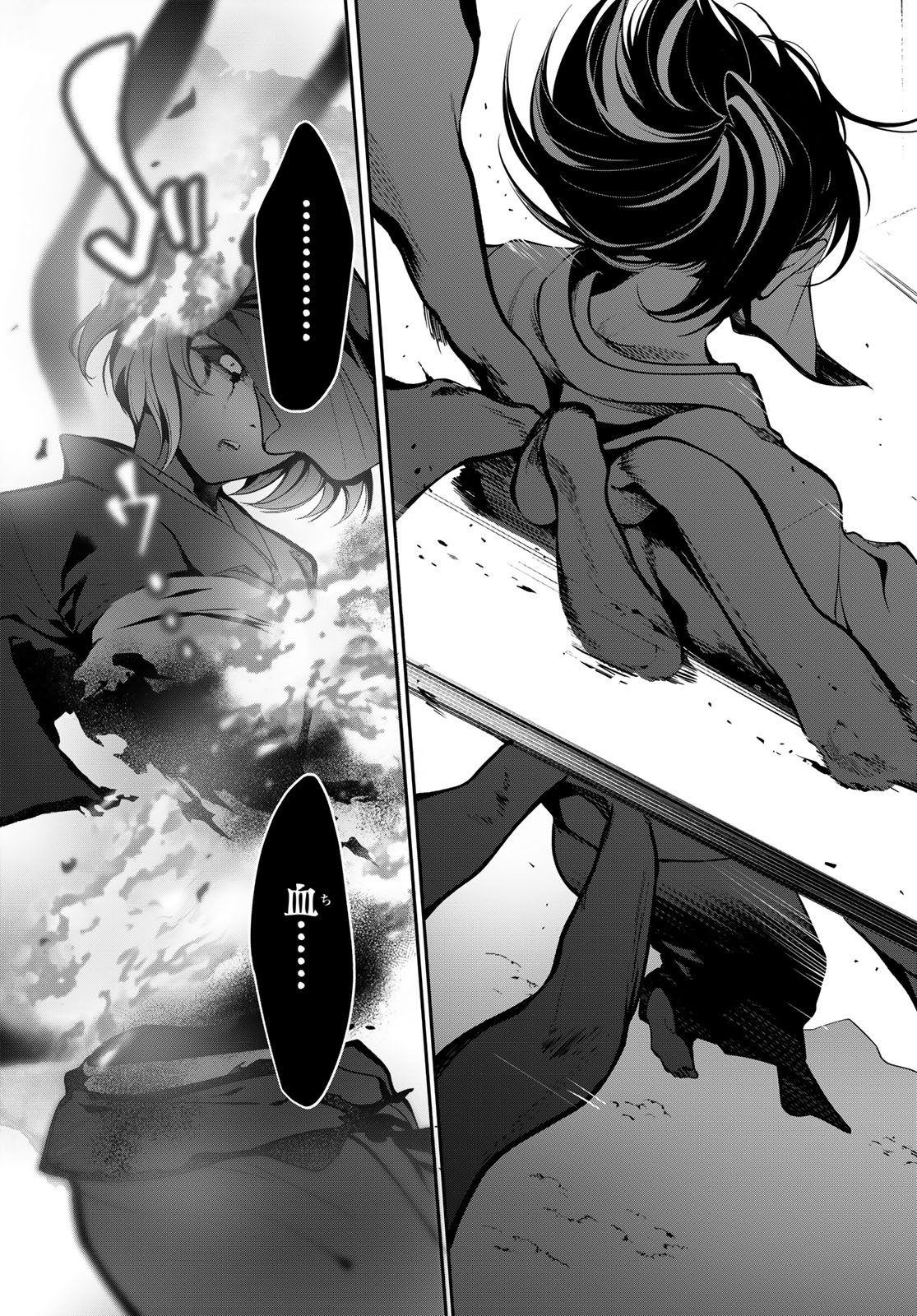 Kouto Omyou Gakkou - Kizumono no Hanayome Gaiden - Chapter 2 - Page 31