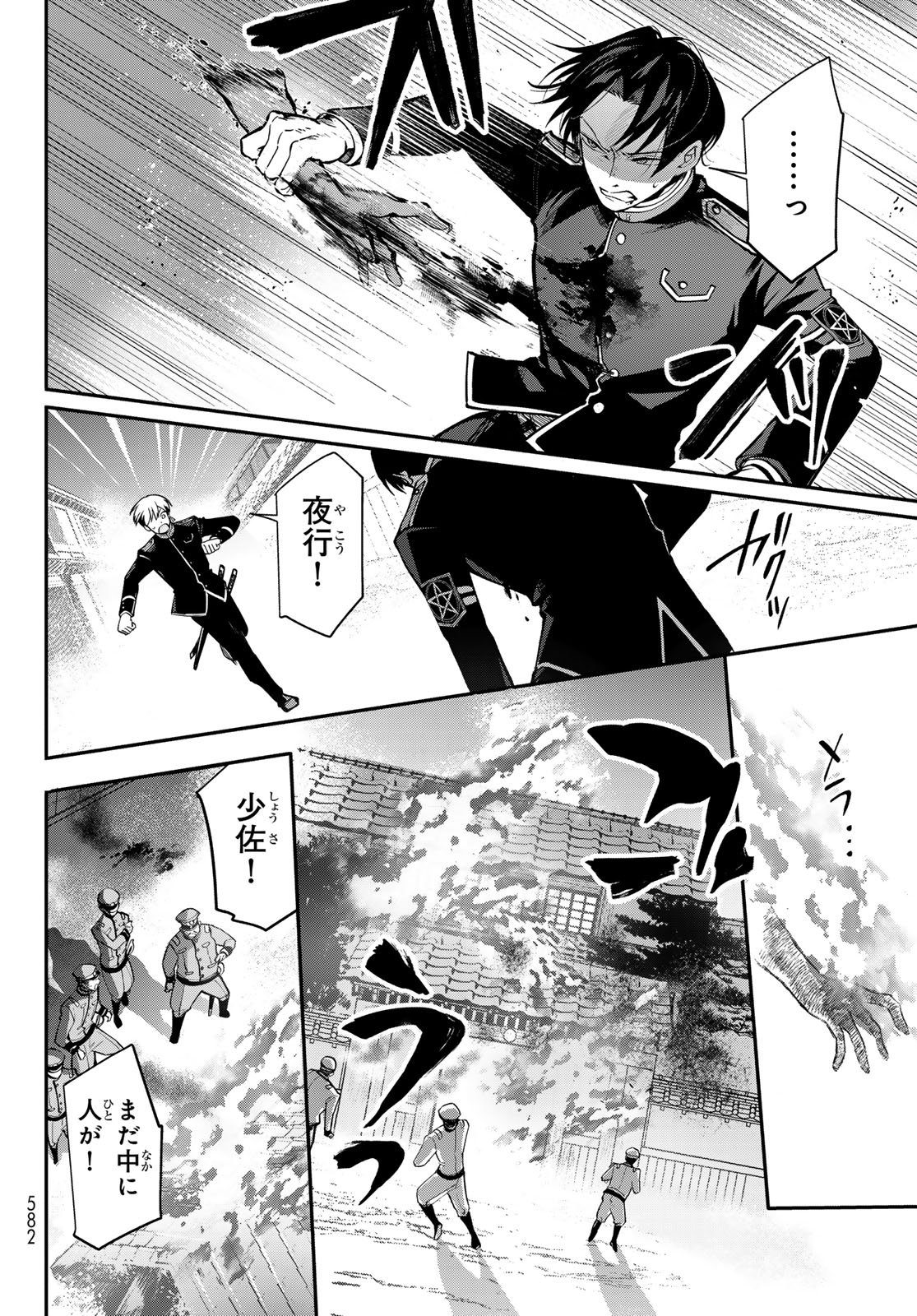 Kouto Omyou Gakkou - Kizumono no Hanayome Gaiden - Chapter 2 - Page 34